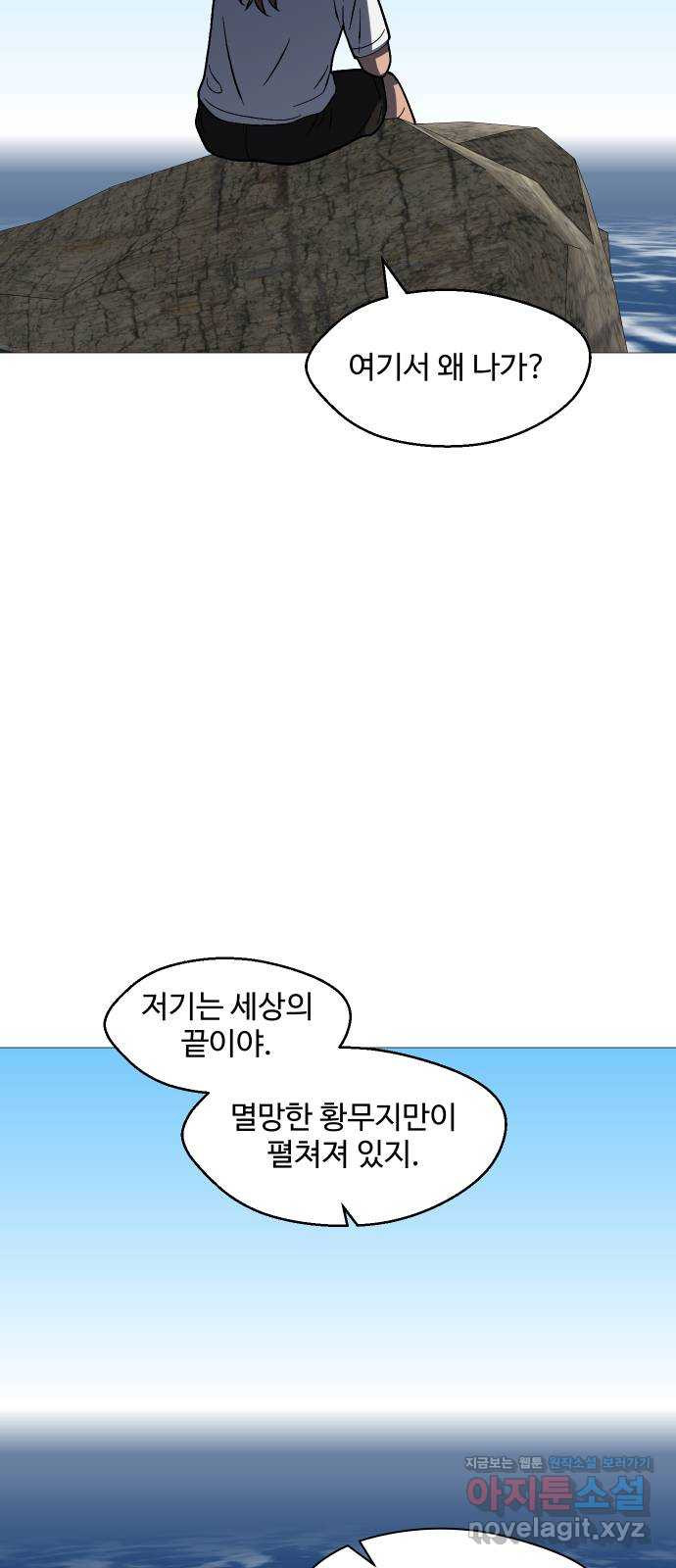 어글리후드 252. 짜증을 내어서 무얼 하나 64