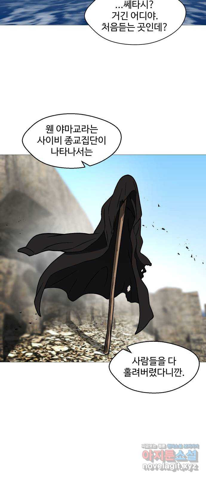 어글리후드 252. 짜증을 내어서 무얼 하나 65