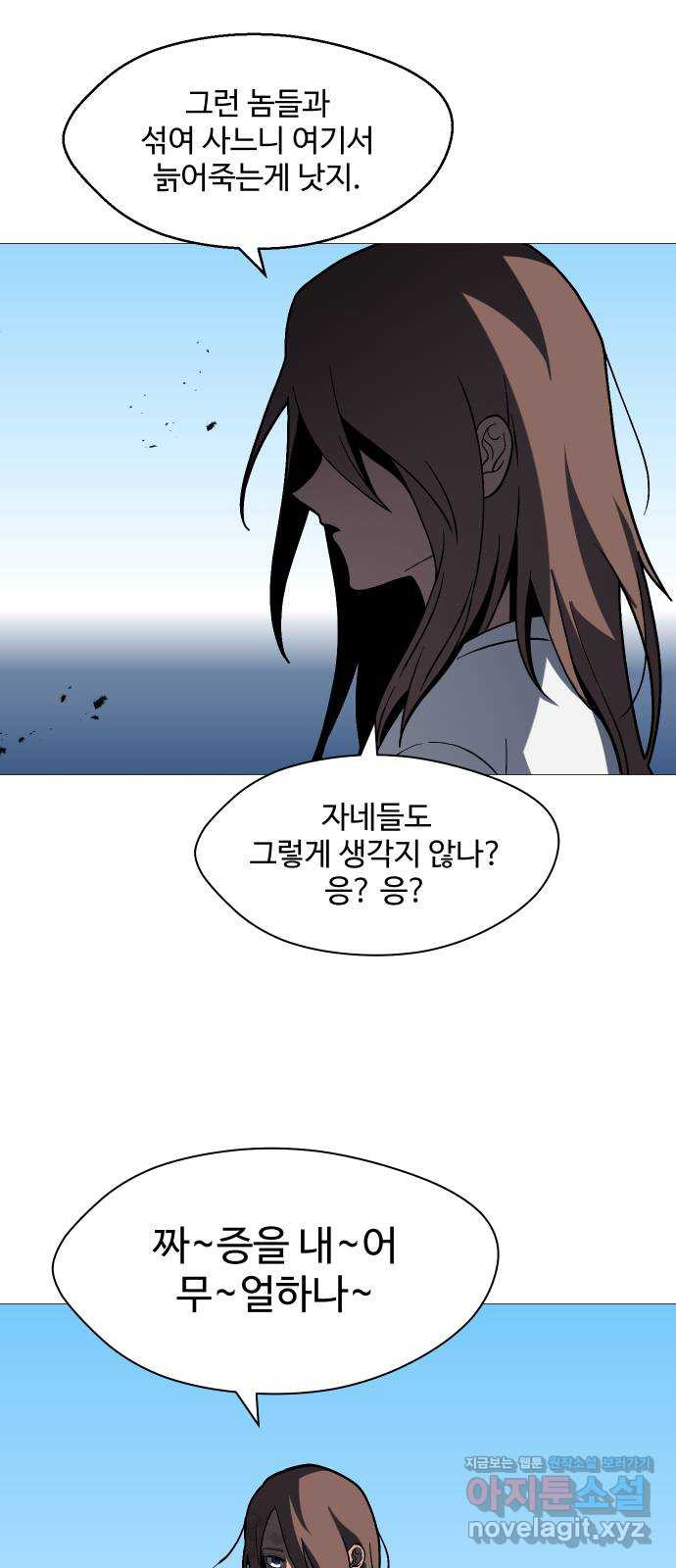 어글리후드 252. 짜증을 내어서 무얼 하나 66