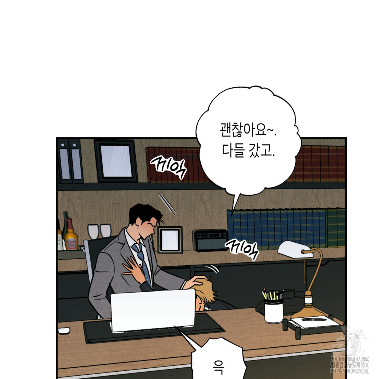 더티 하이 4화 3