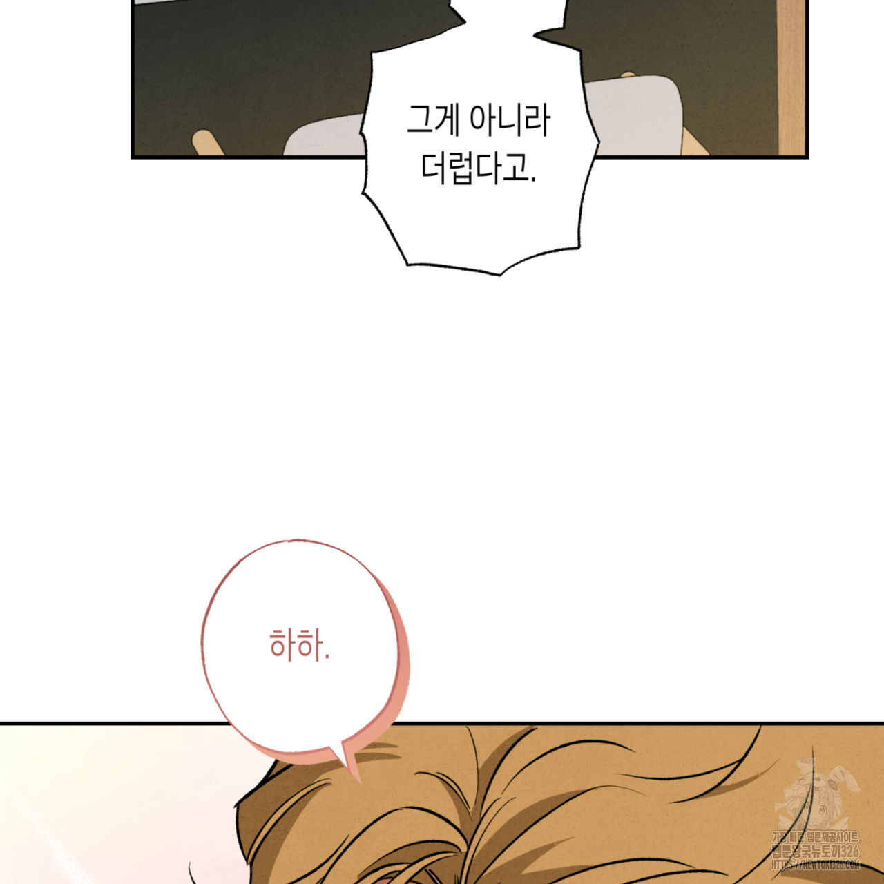 더티 하이 4화 4
