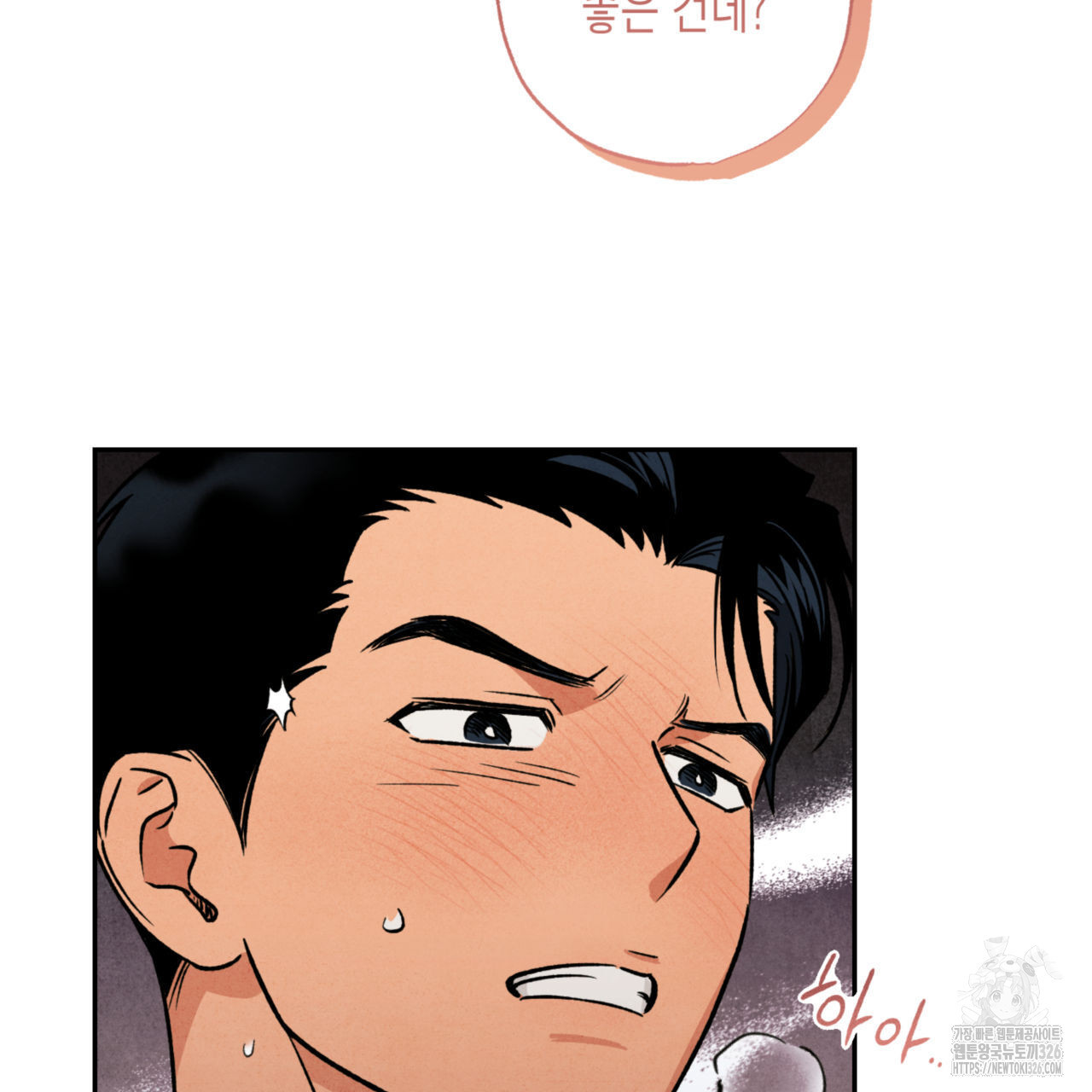 더티 하이 4화 6