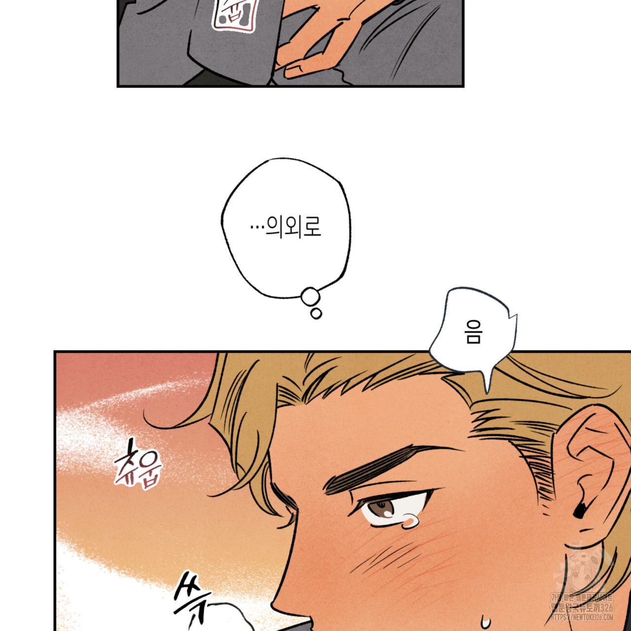 더티 하이 4화 11