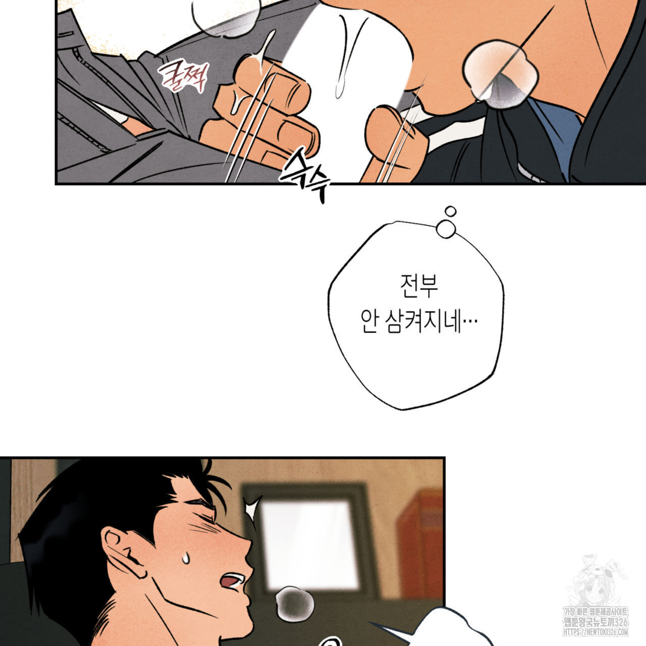 더티 하이 4화 12