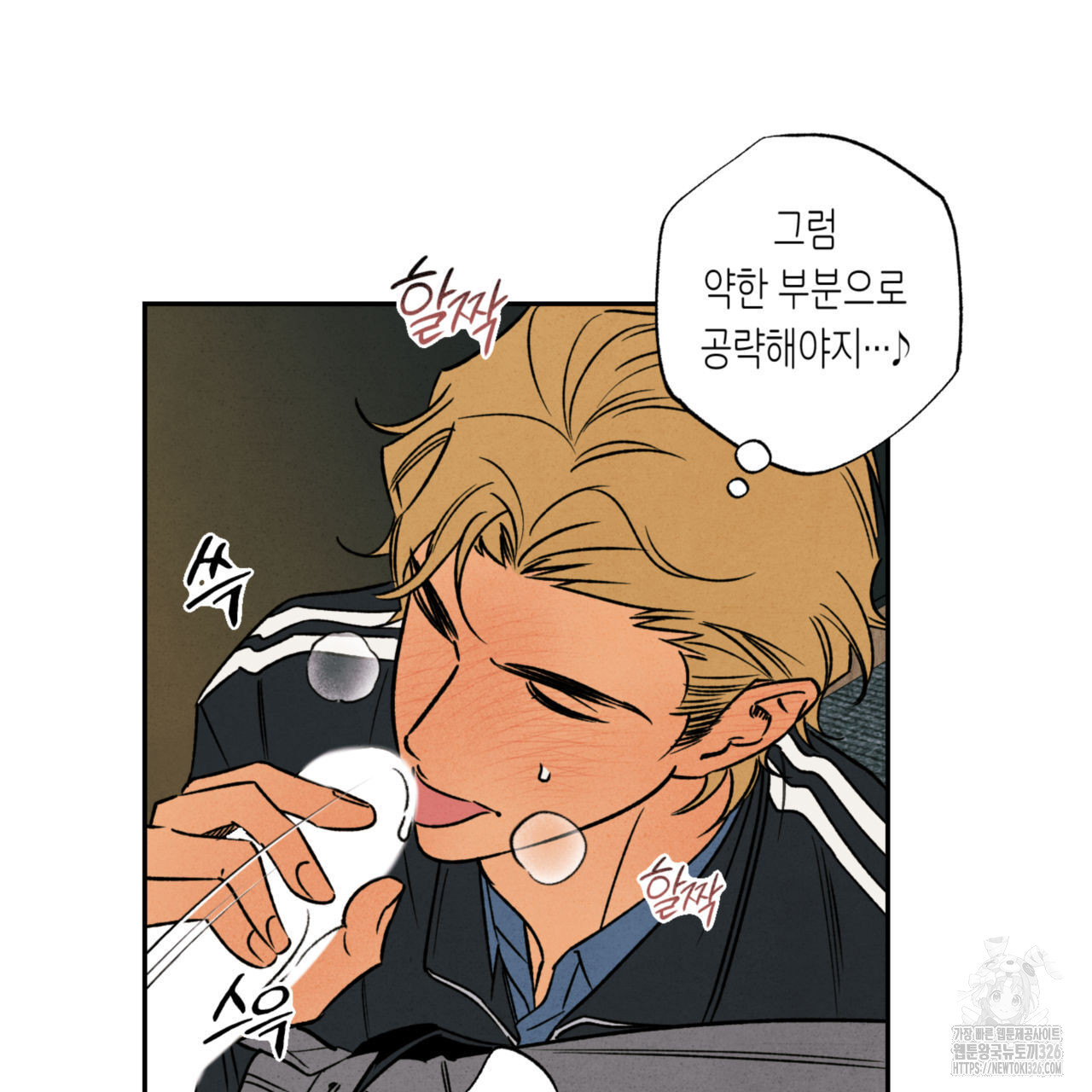 더티 하이 4화 16