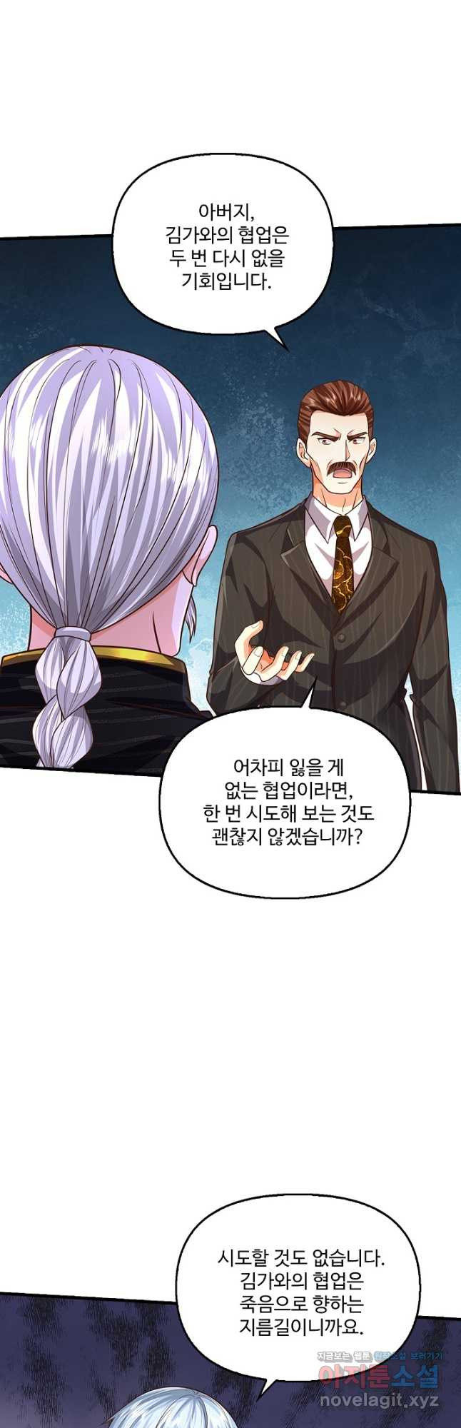 현세로 귀환한 최강 신선 254화 2