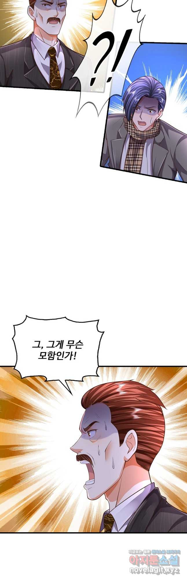 현세로 귀환한 최강 신선 254화 8