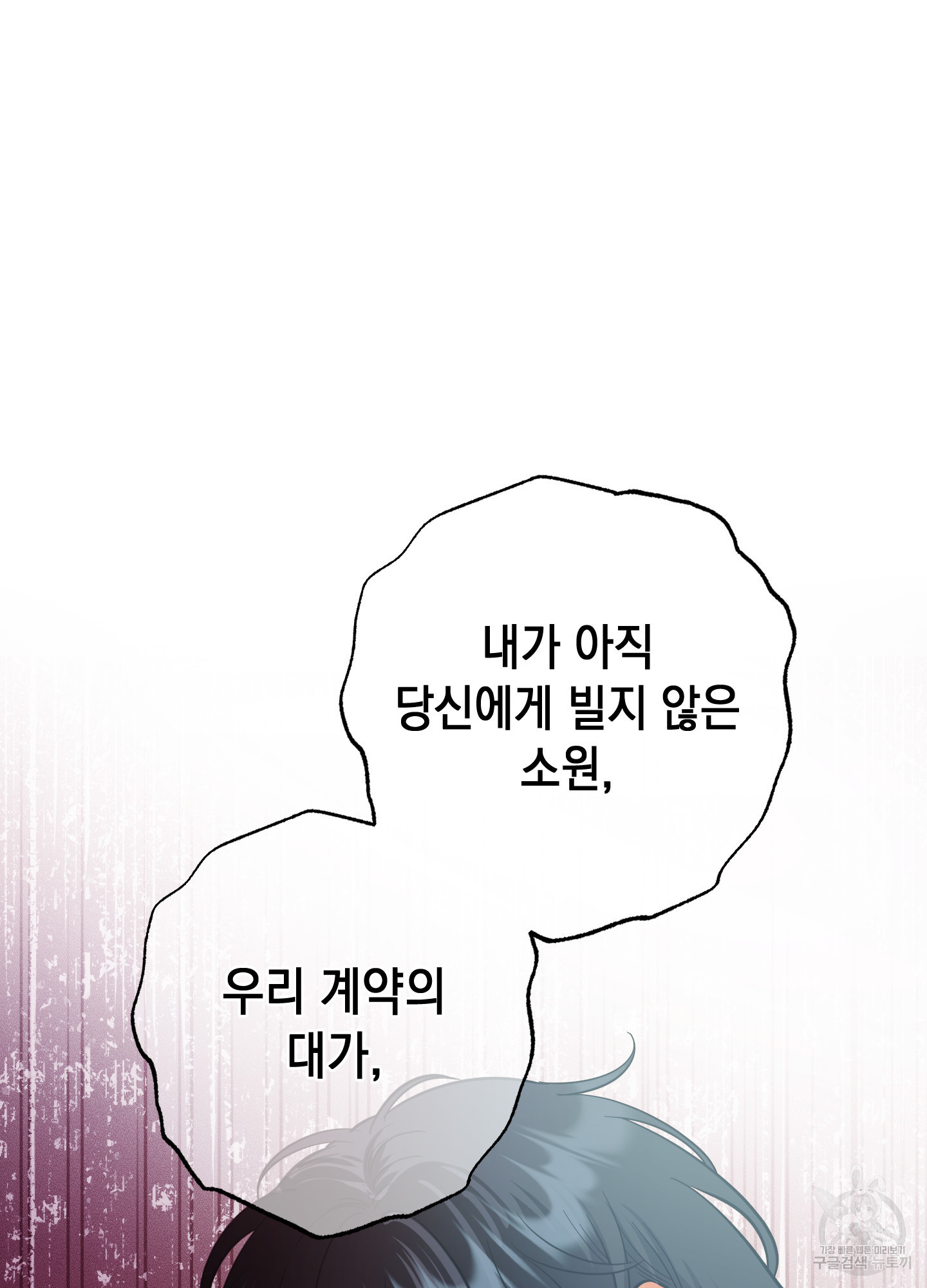 음마의 하나 79화 6