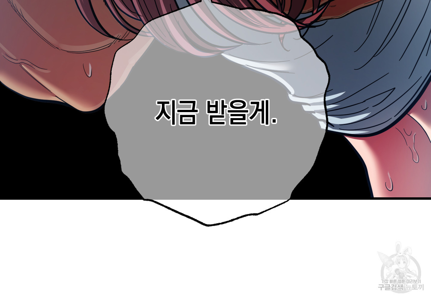 음마의 하나 79화 8