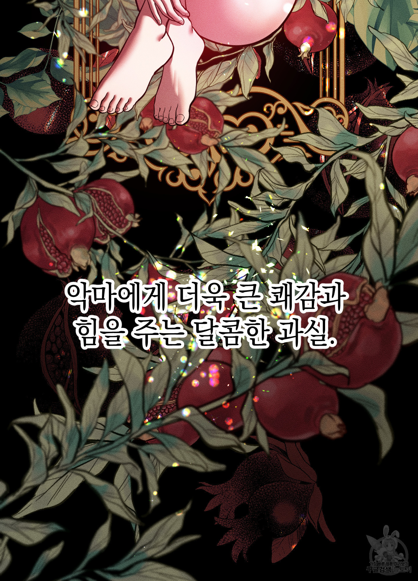 음마의 하나 79화 12