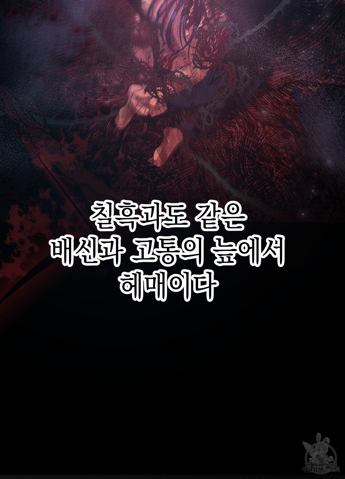 음마의 하나 79화 20