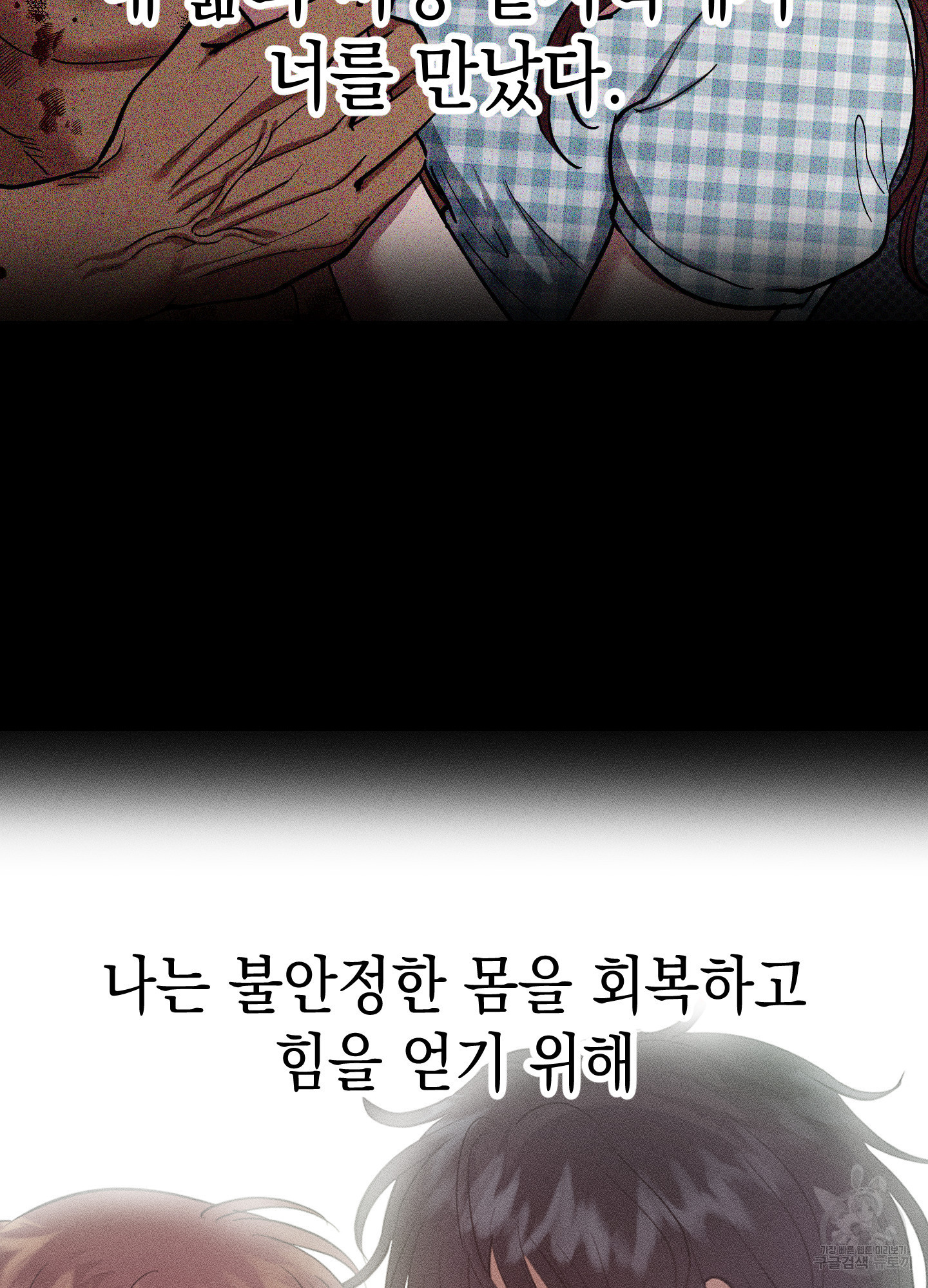 음마의 하나 79화 22