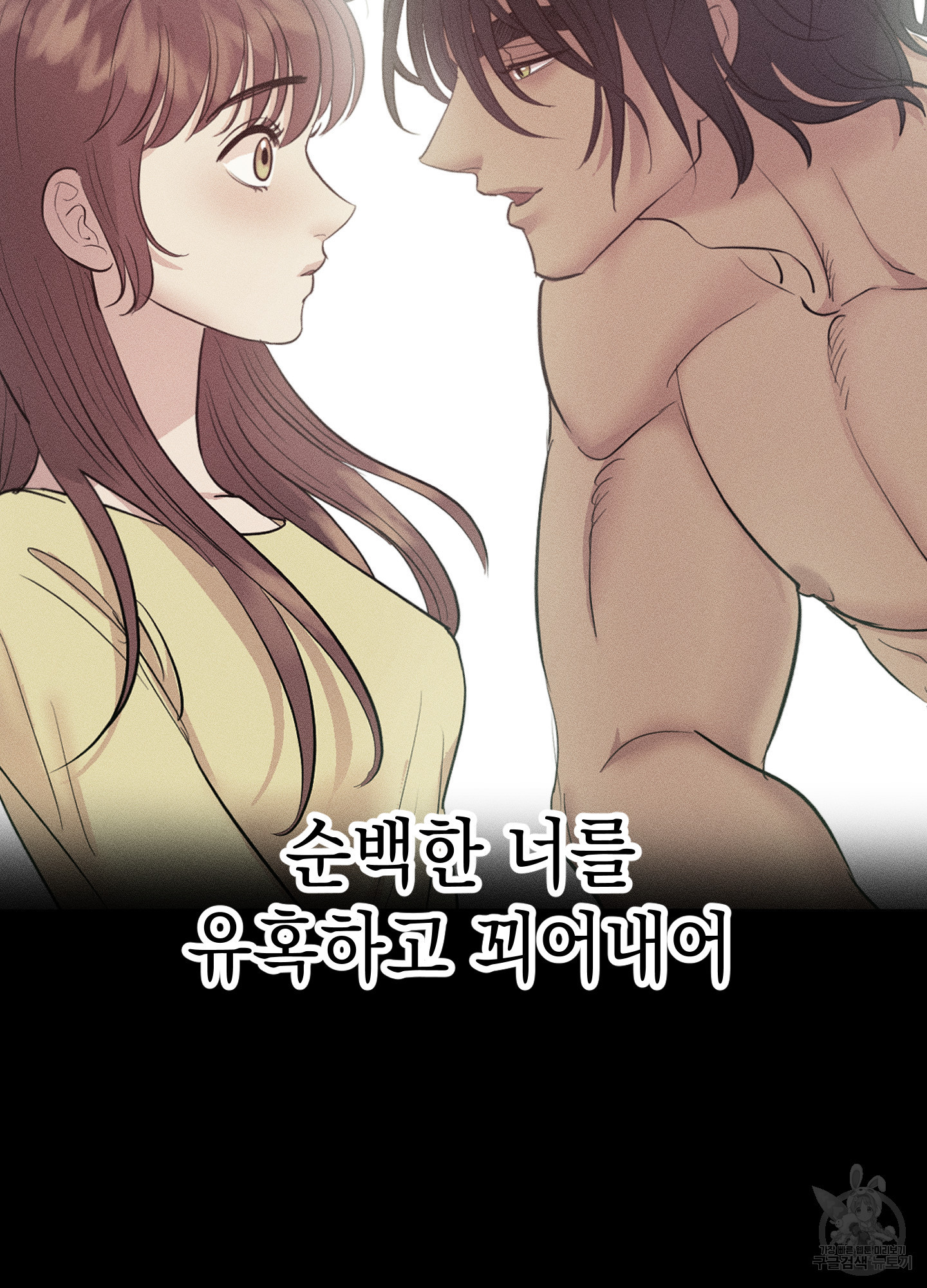 음마의 하나 79화 23