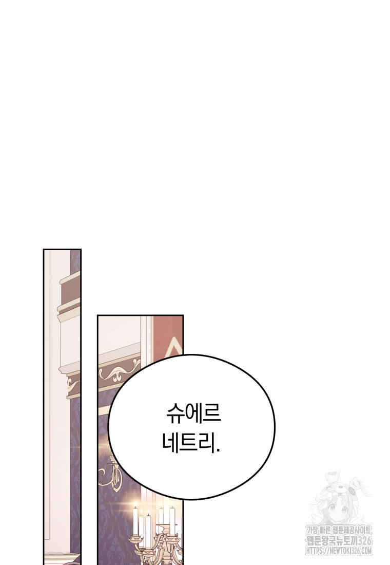 악녀는 대공을 사로잡았다 8화 2