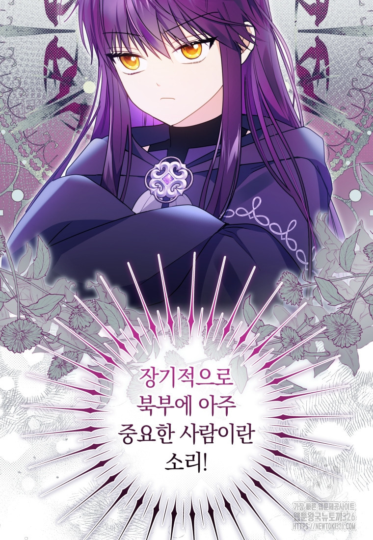 악녀는 대공을 사로잡았다 8화 14