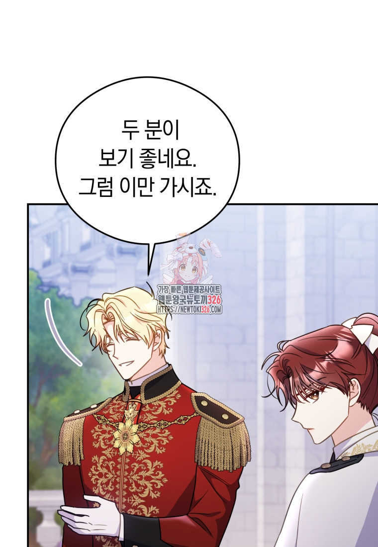 악녀는 대공을 사로잡았다 15화 1