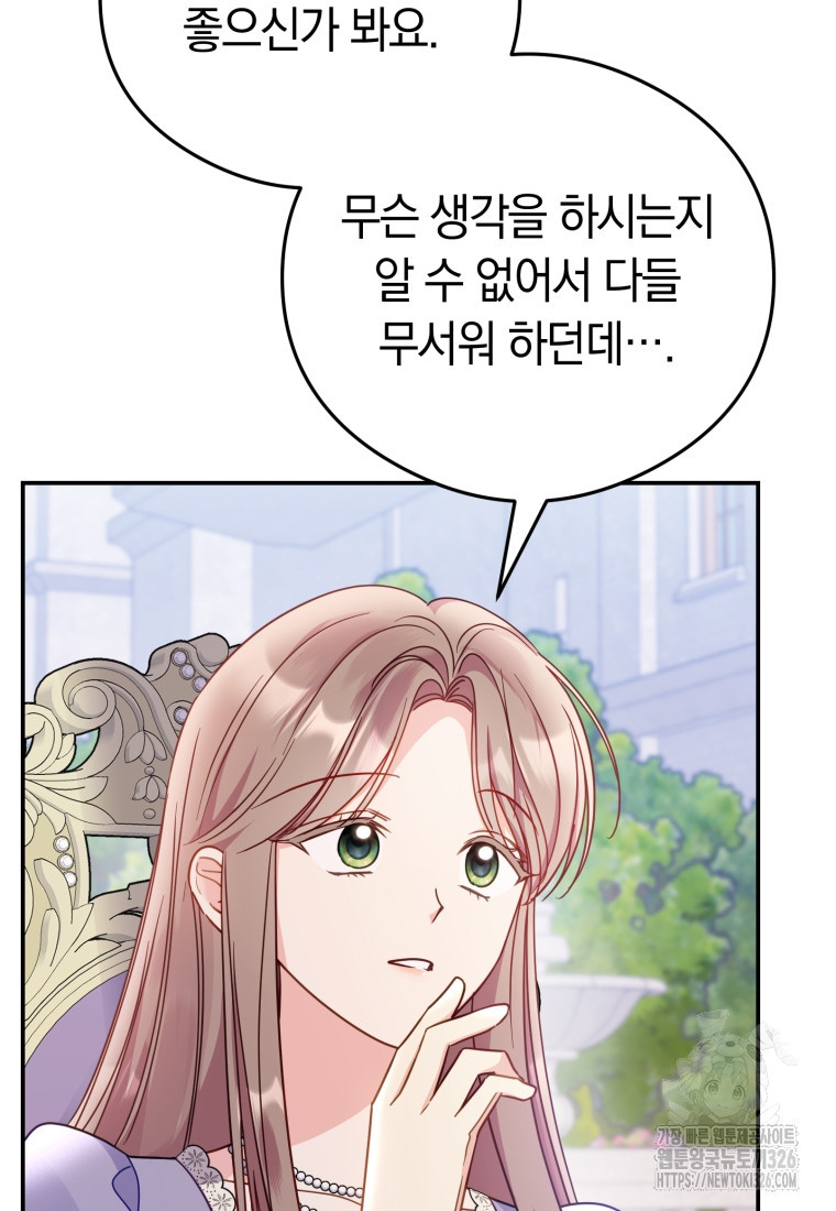 악녀는 대공을 사로잡았다 15화 7