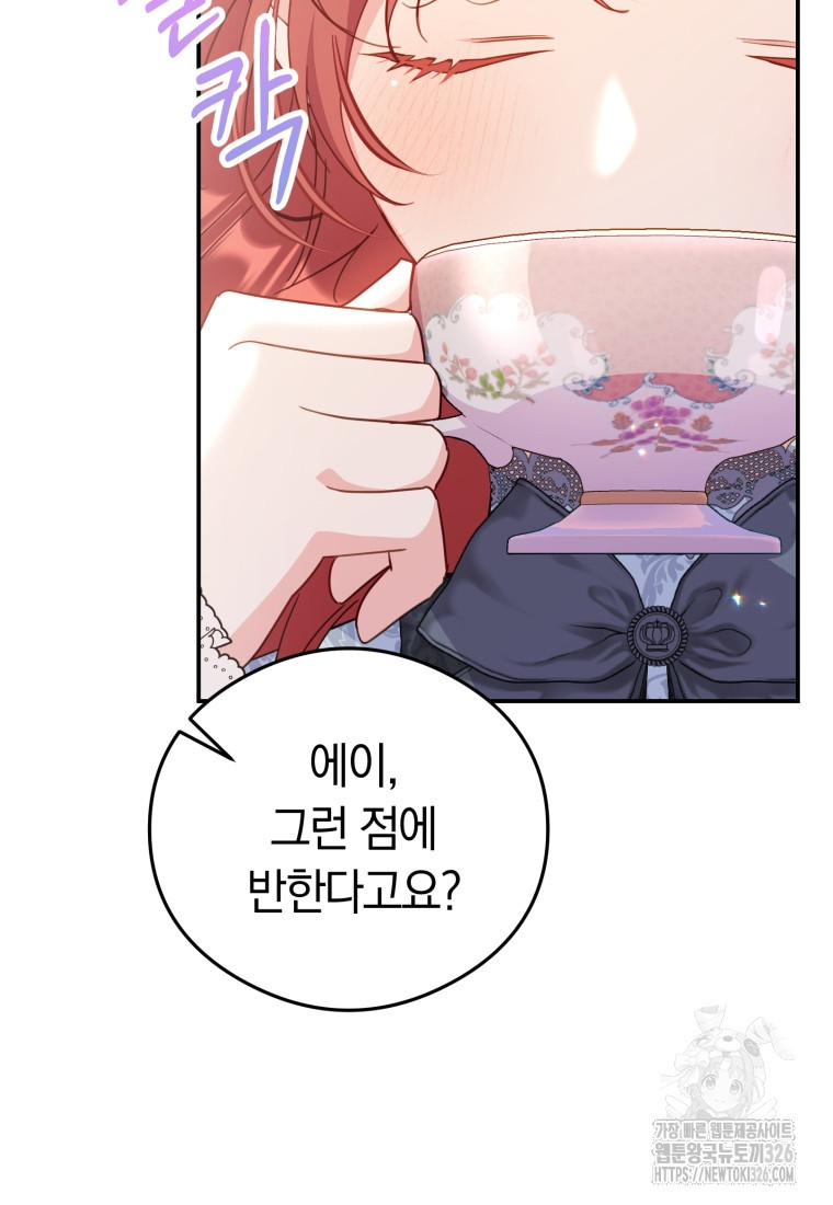 악녀는 대공을 사로잡았다 15화 10