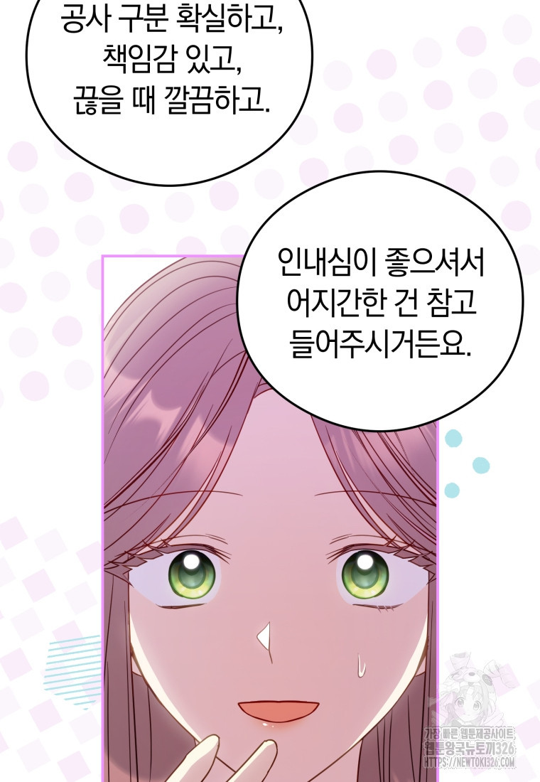 악녀는 대공을 사로잡았다 15화 12