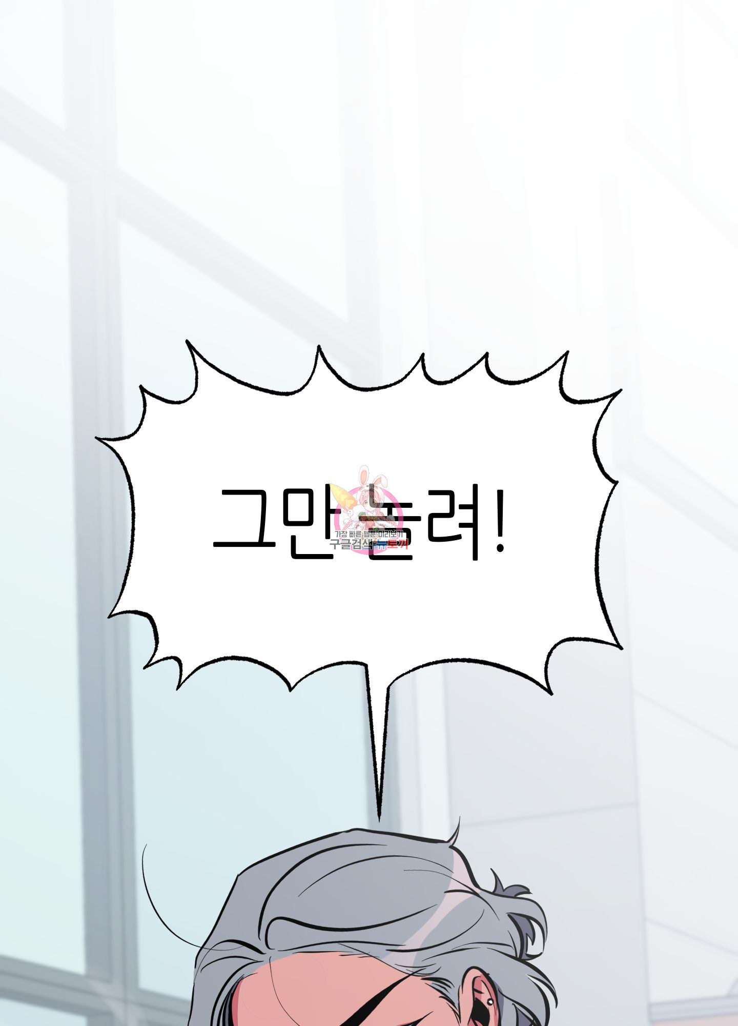 퍼펙트 바디 파트너 35화 1