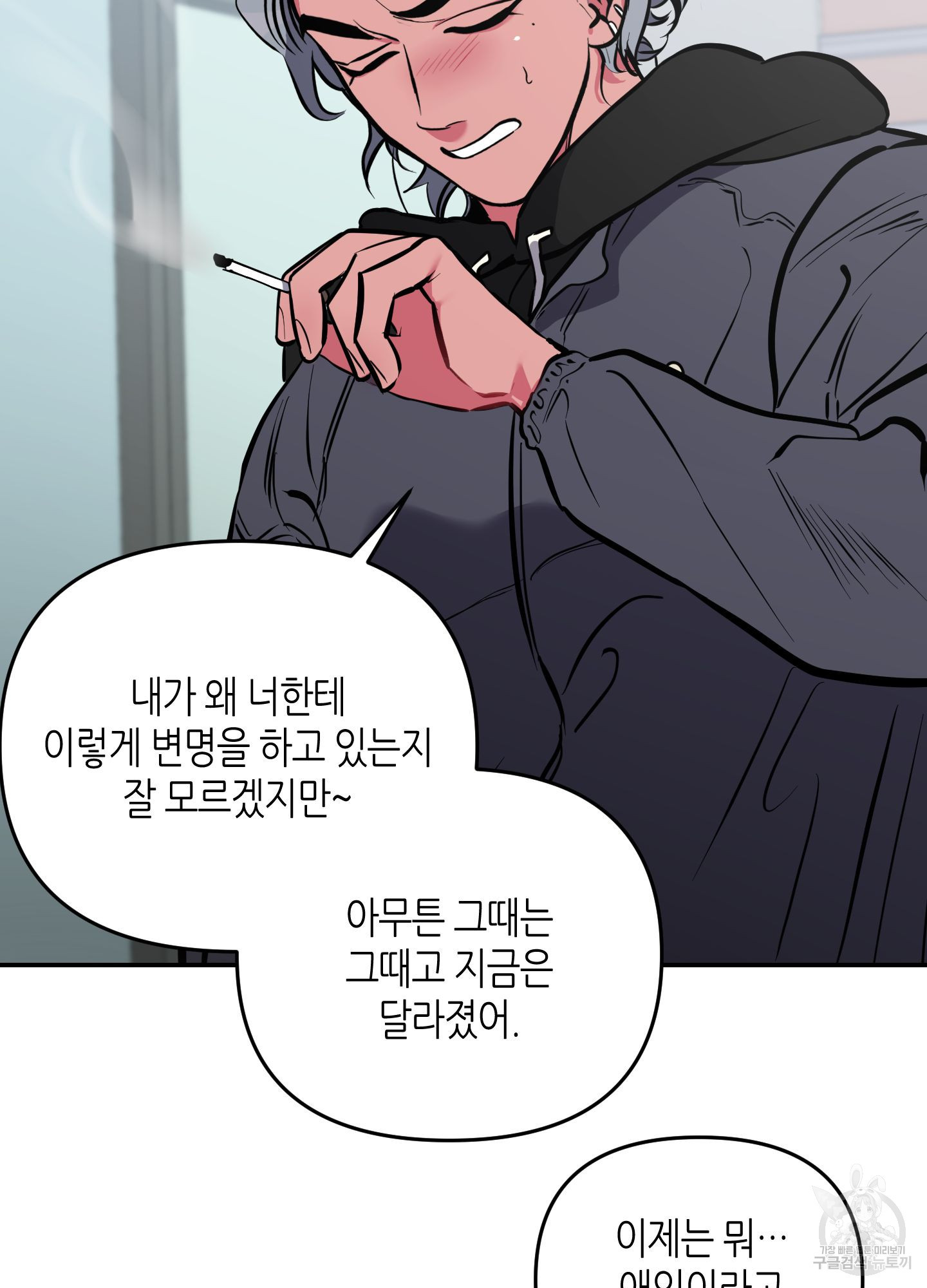 퍼펙트 바디 파트너 35화 2