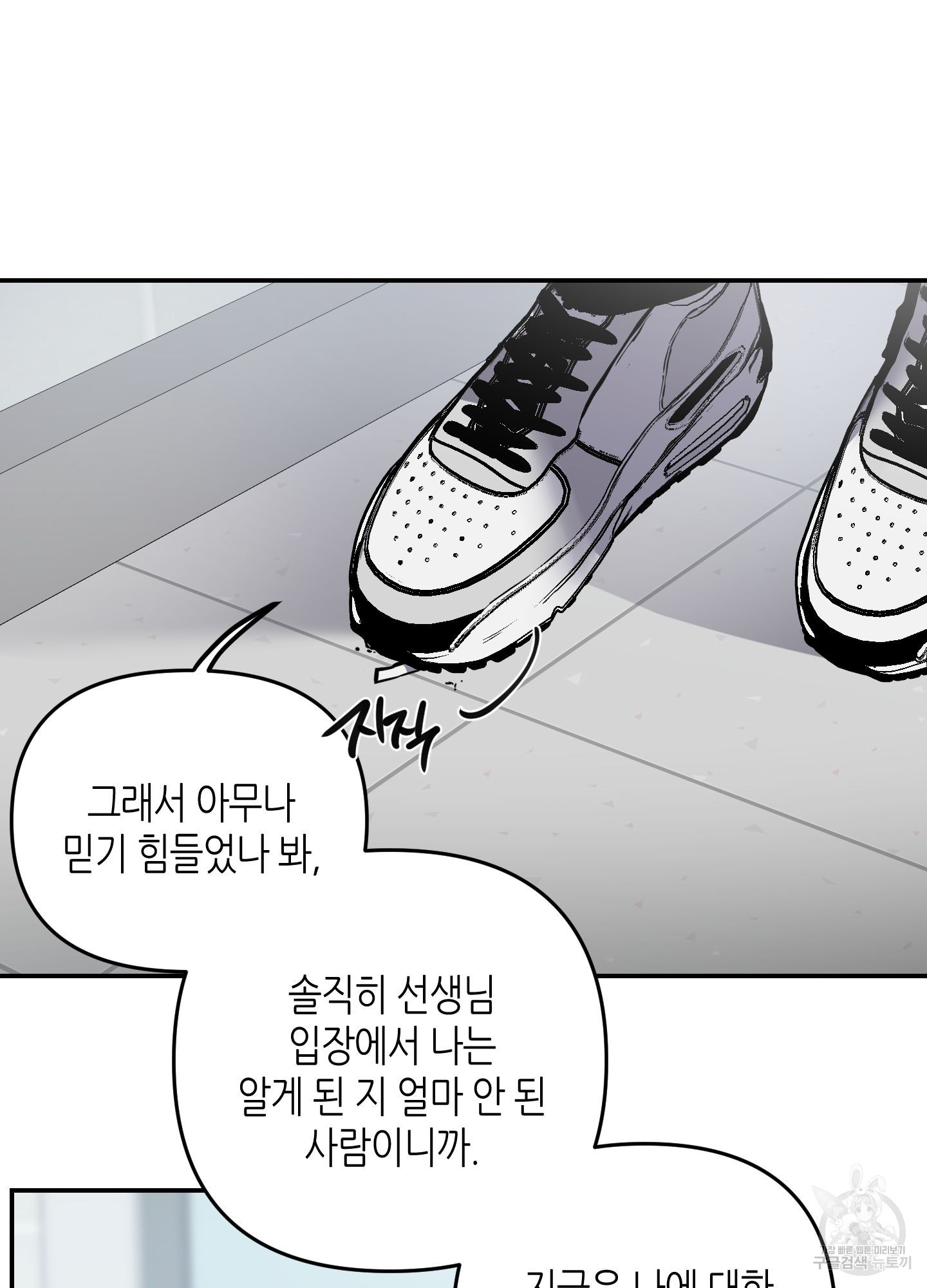 퍼펙트 바디 파트너 35화 6