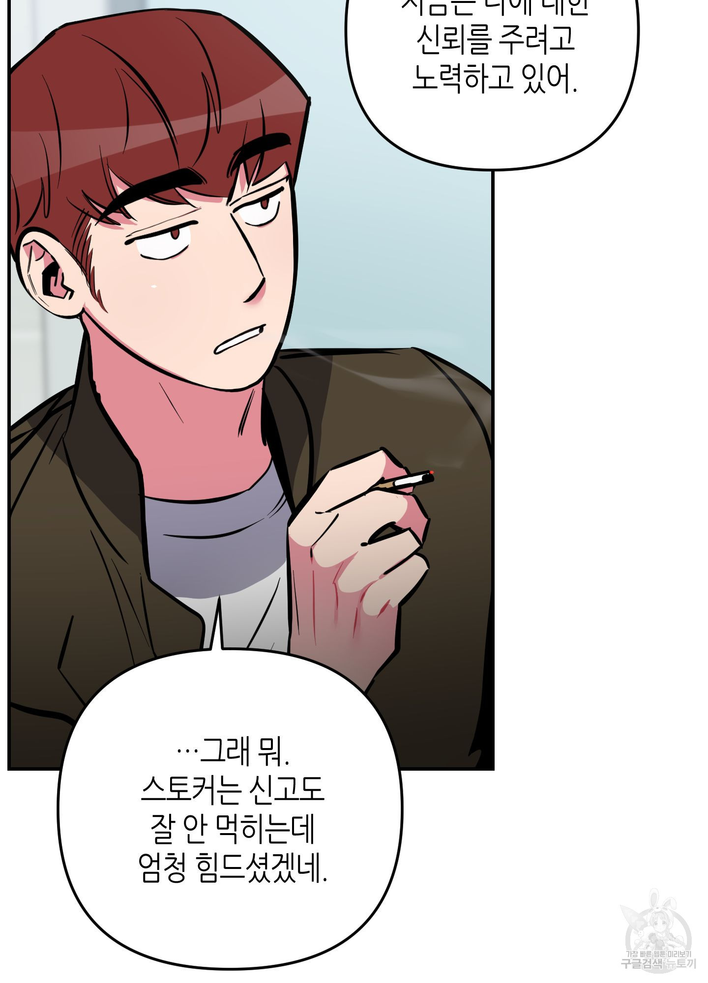 퍼펙트 바디 파트너 35화 7