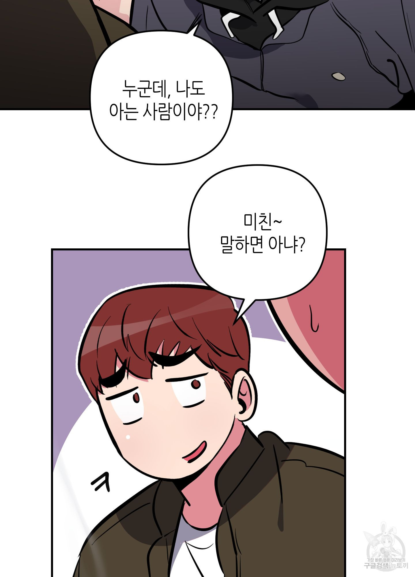 퍼펙트 바디 파트너 35화 9