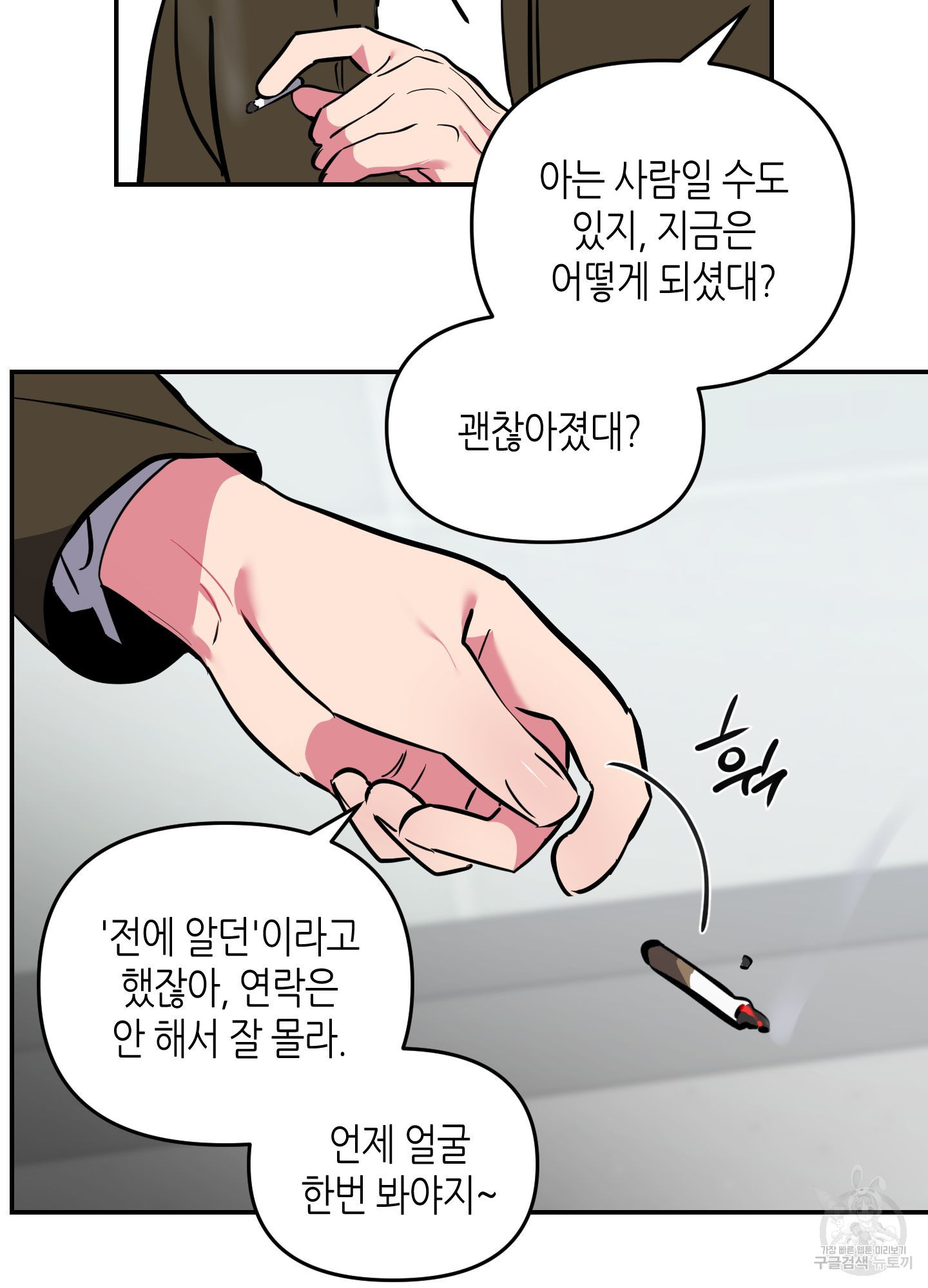 퍼펙트 바디 파트너 35화 10
