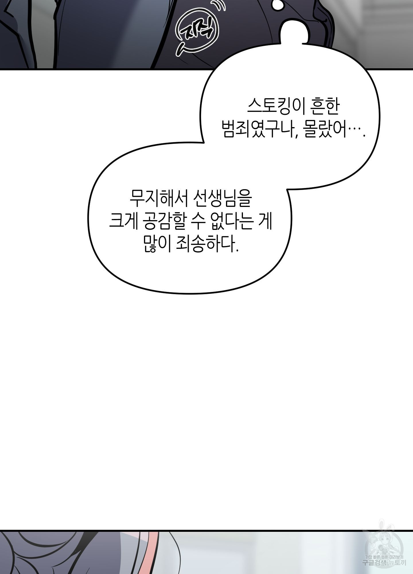 퍼펙트 바디 파트너 35화 12