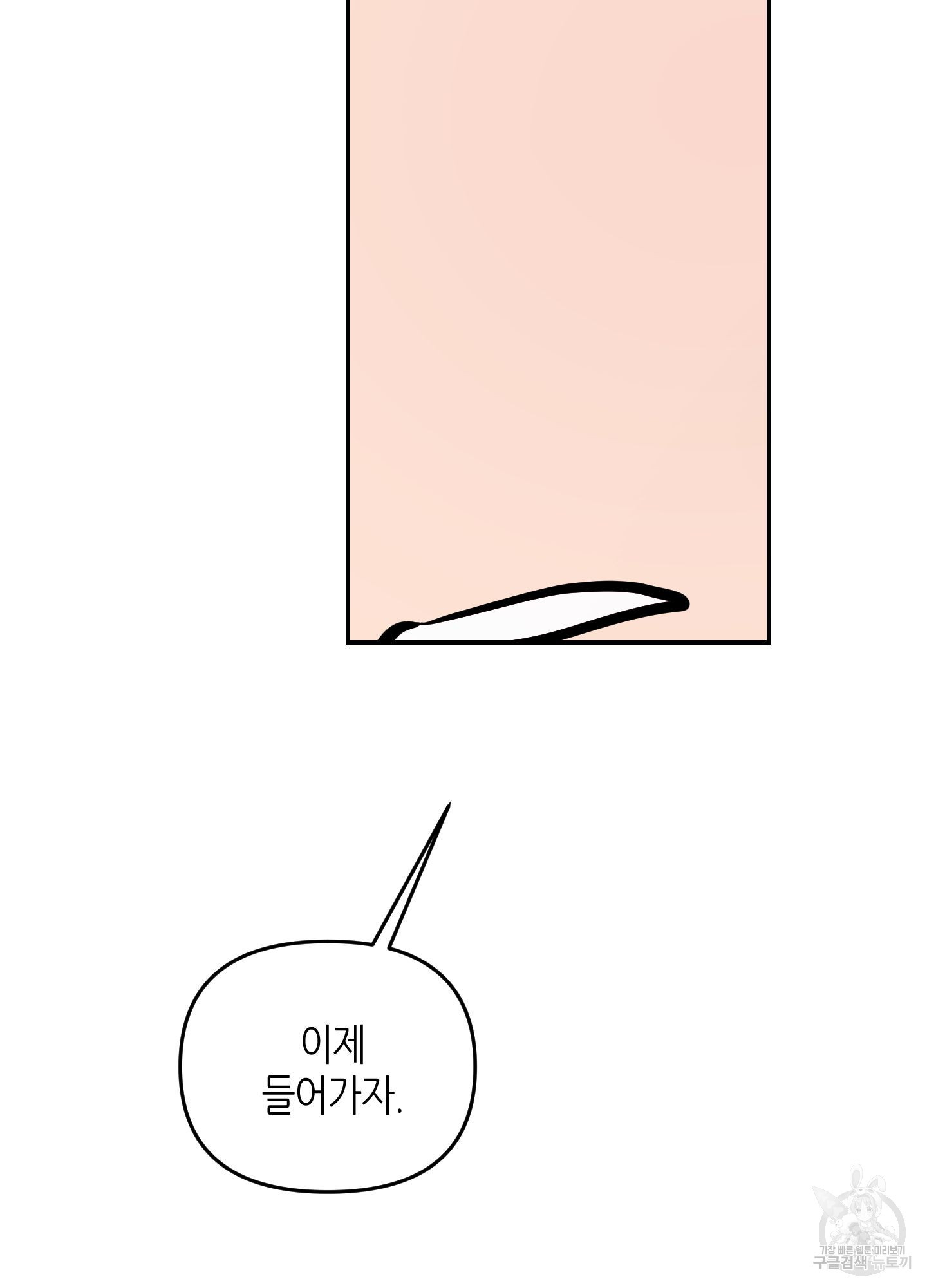 퍼펙트 바디 파트너 35화 15