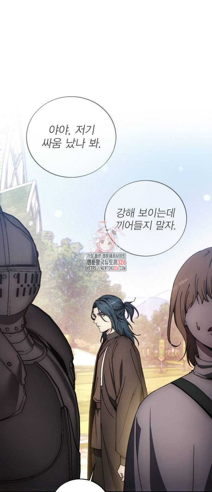 악당이 살아가는 법 132화 1