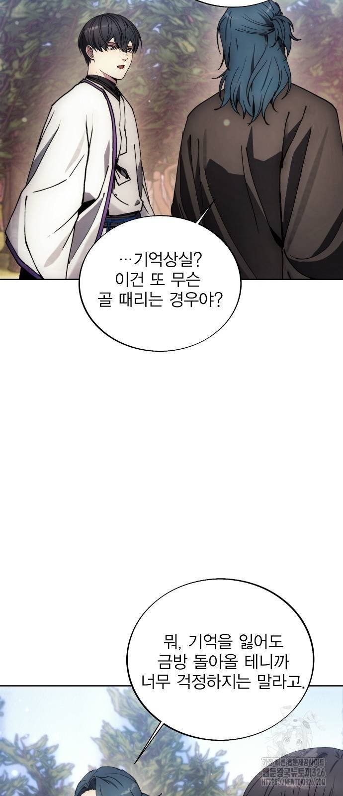악당이 살아가는 법 132화 13