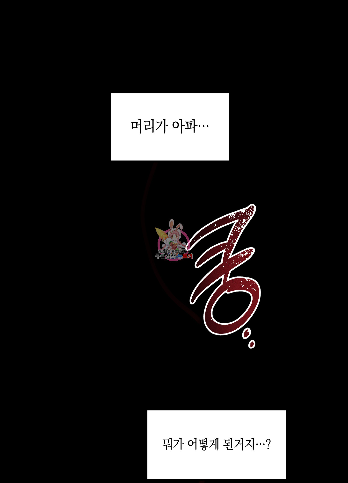유령의 창 29화 1
