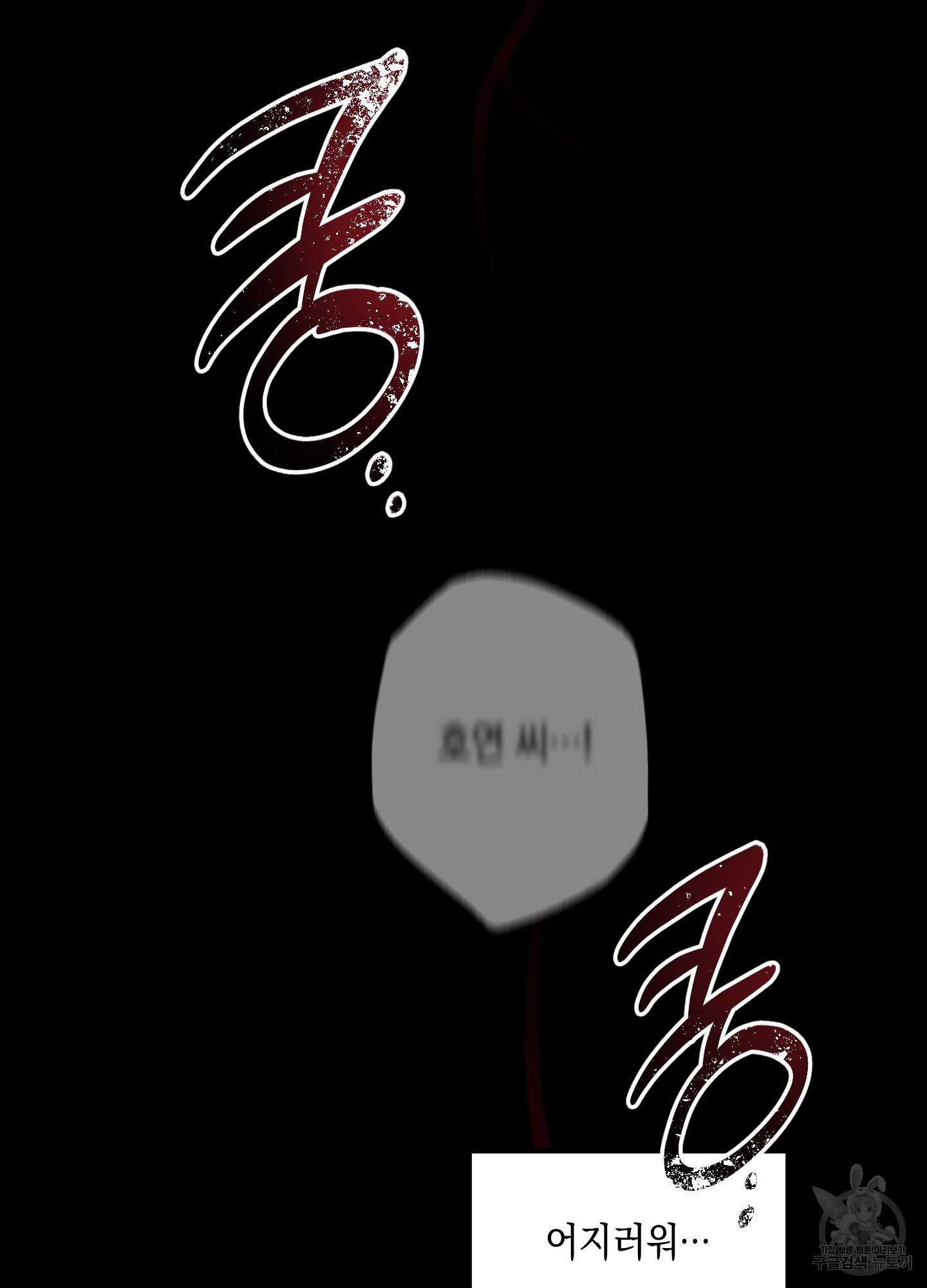 유령의 창 29화 2