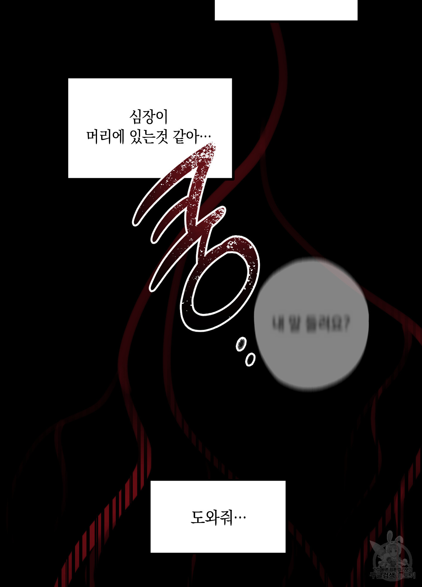 유령의 창 29화 3