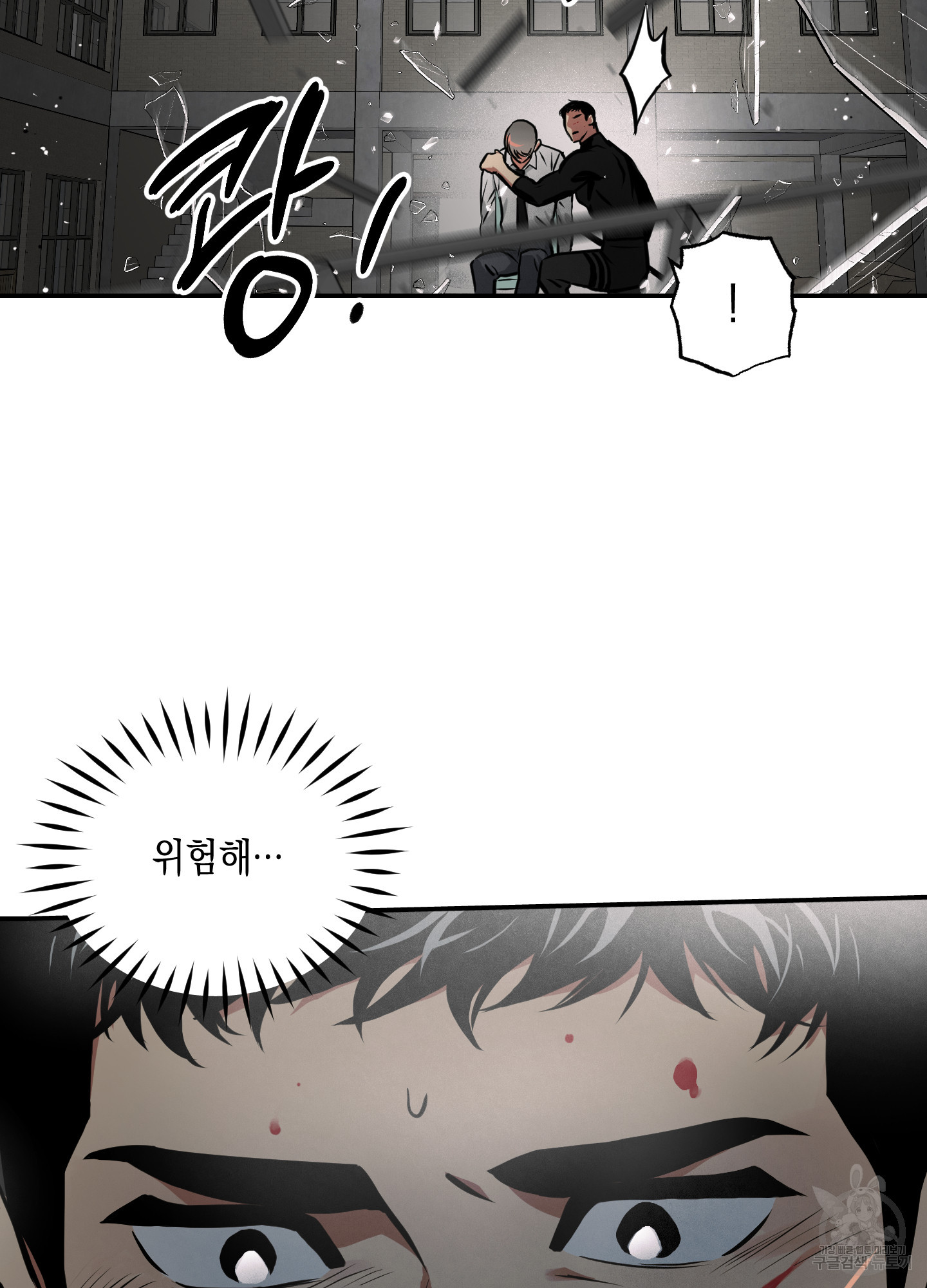 유령의 창 29화 9