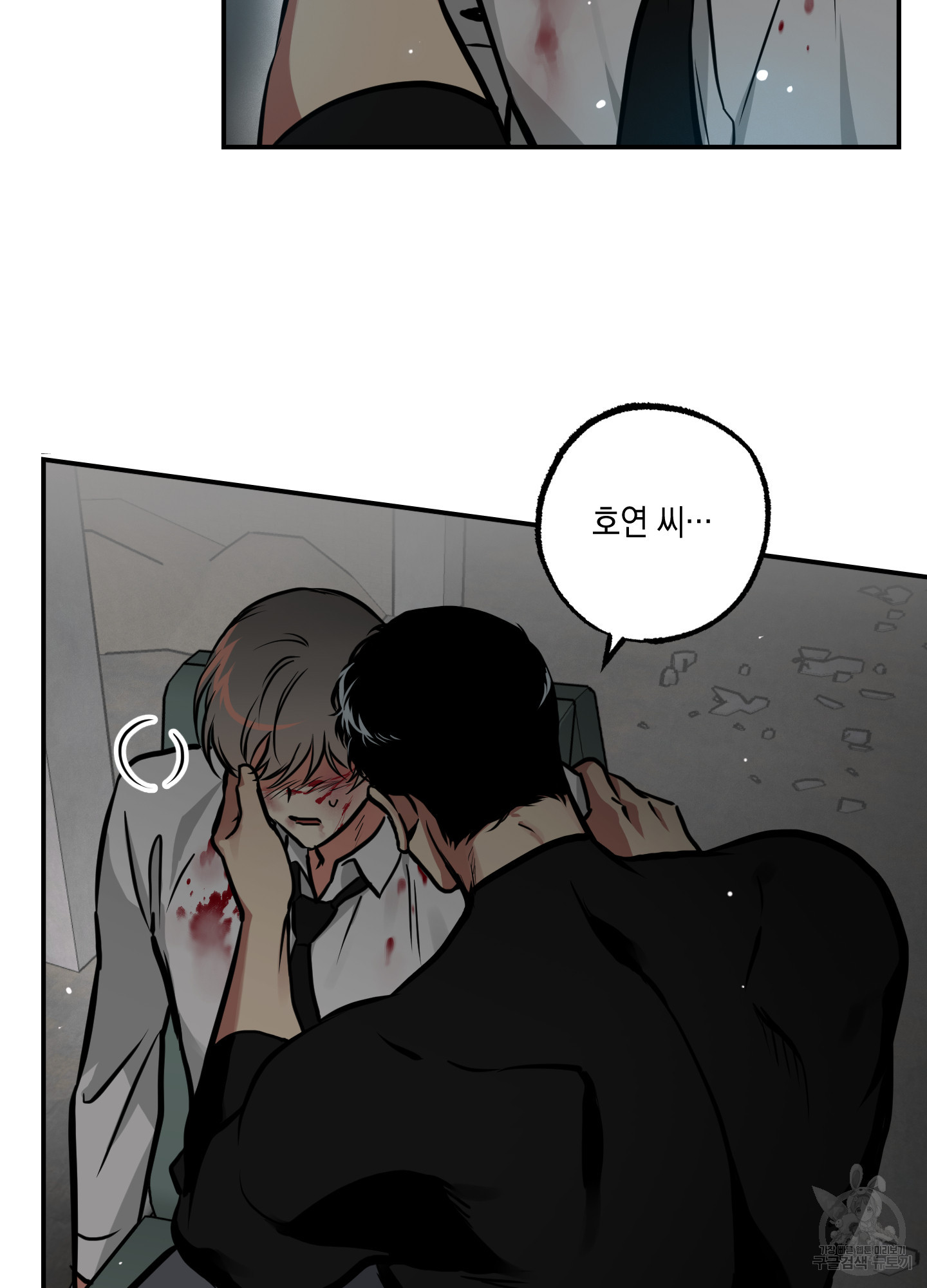 유령의 창 29화 11