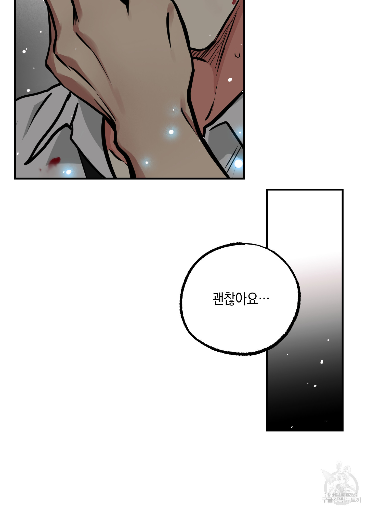 유령의 창 29화 13