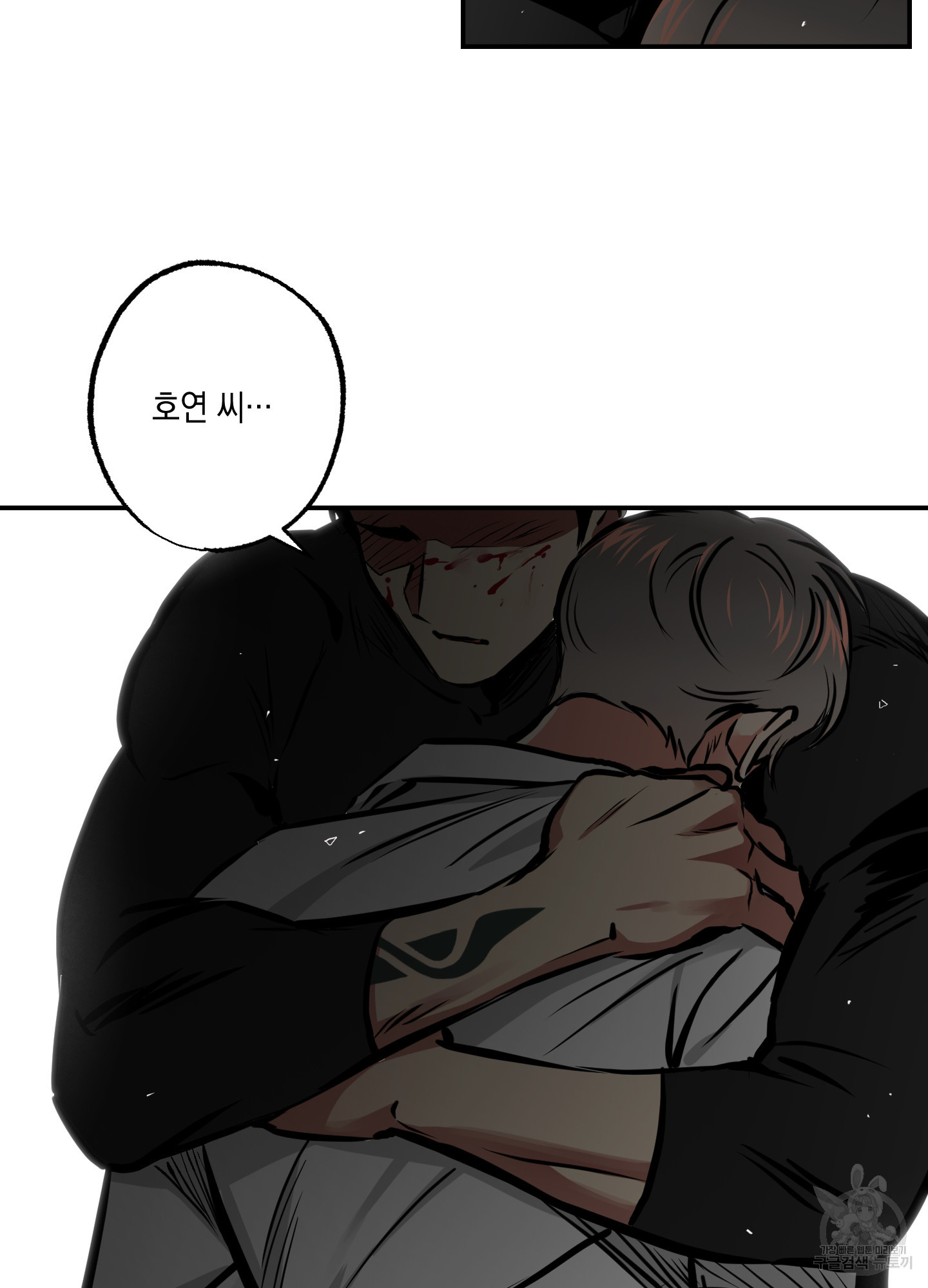 유령의 창 29화 20