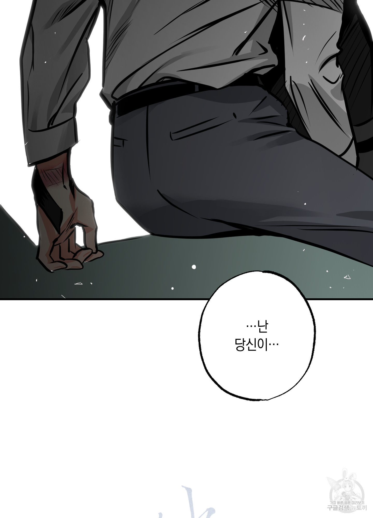 유령의 창 29화 21