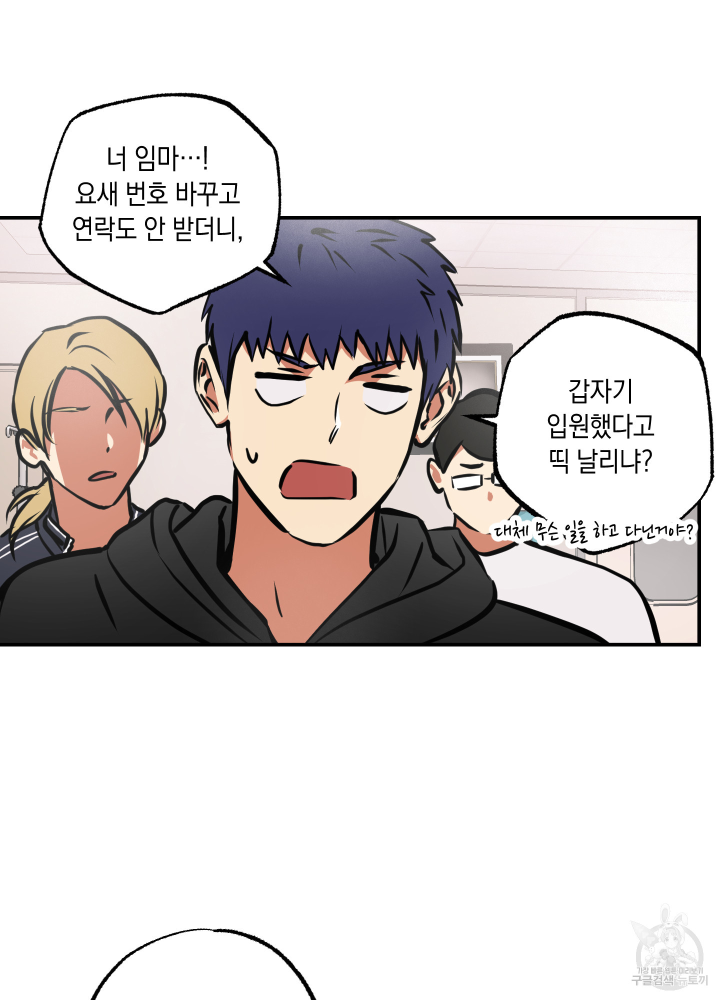 유령의 창 29화 24