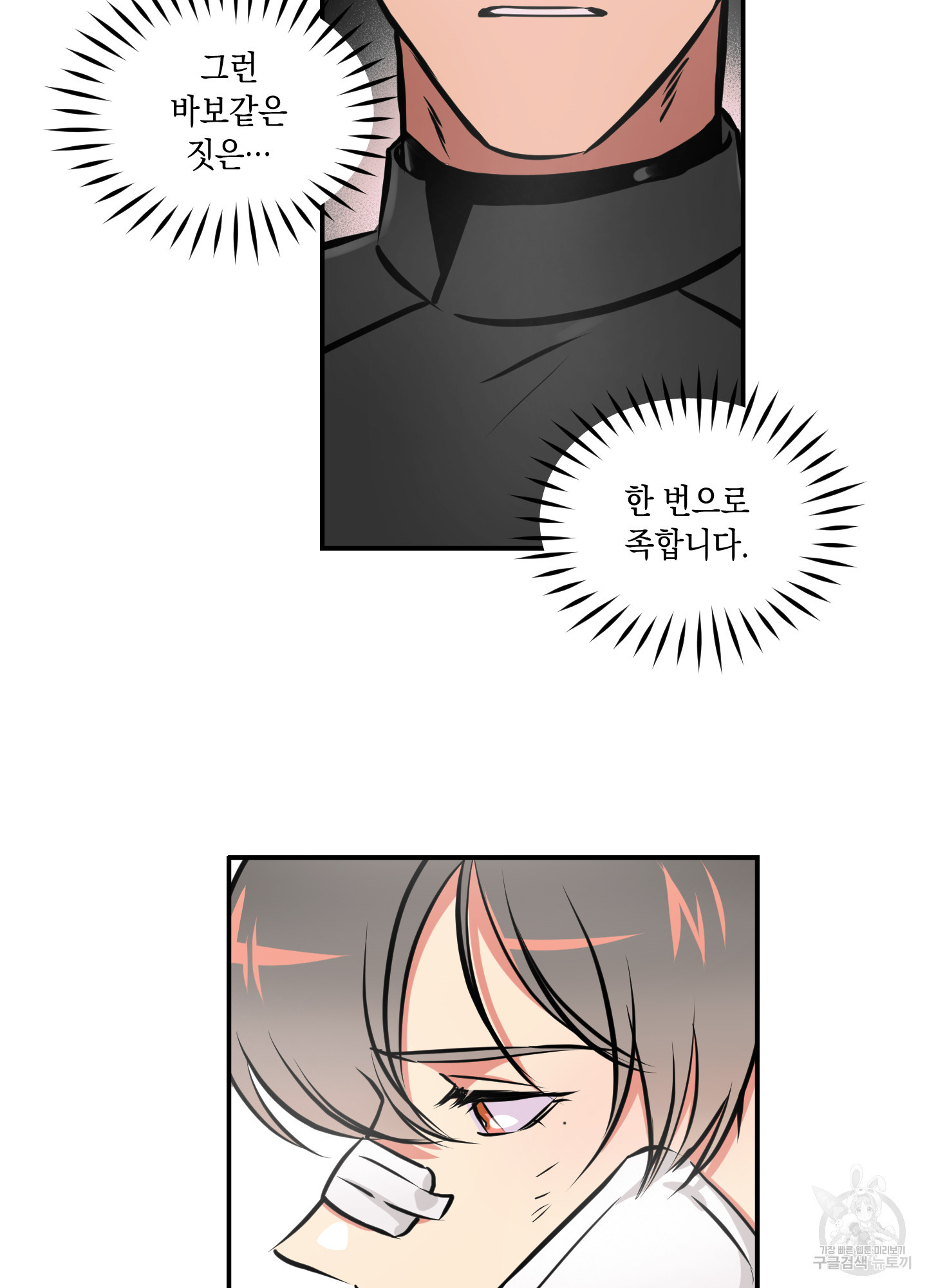 유령의 창 29화 31