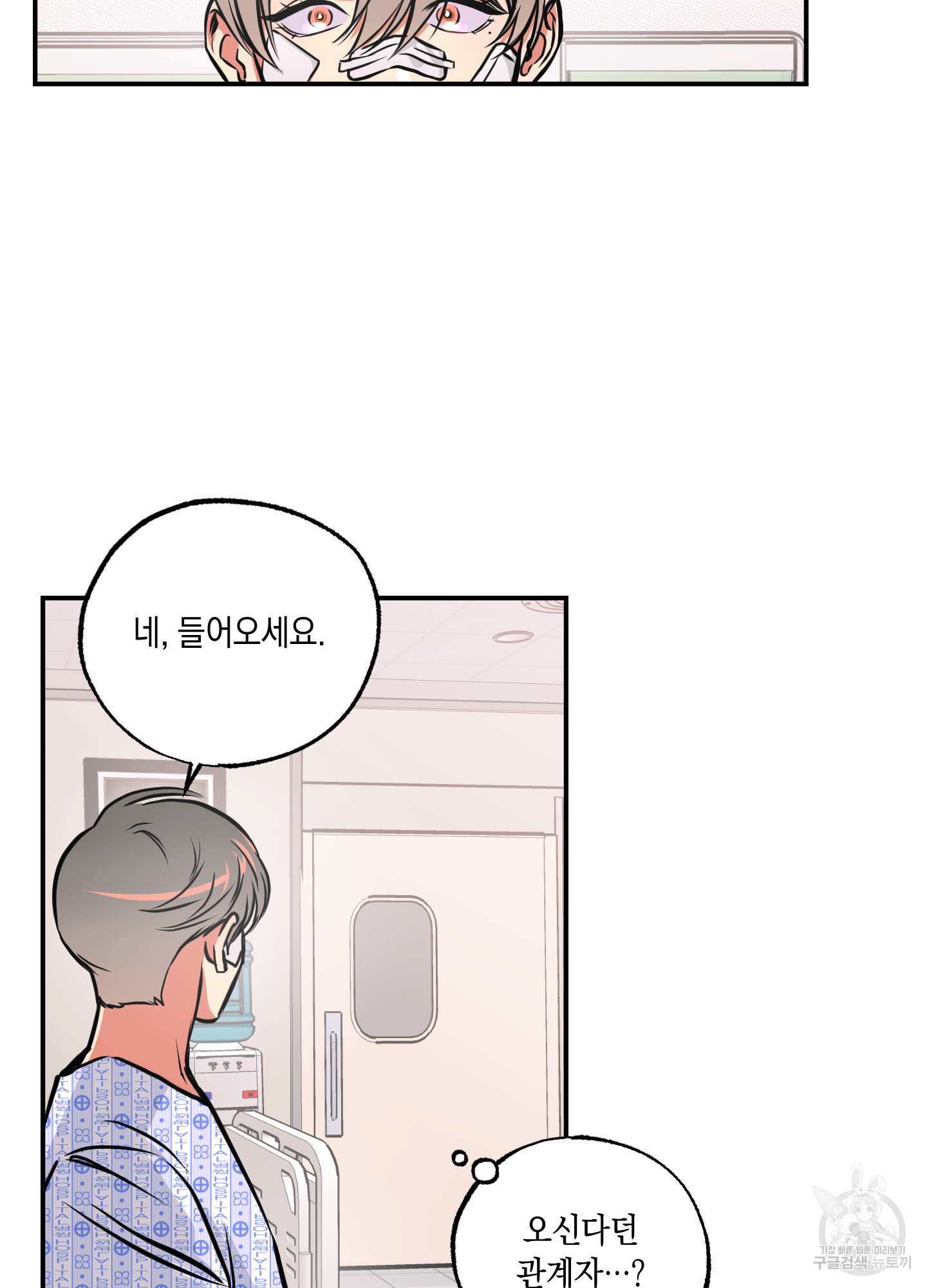 유령의 창 29화 34
