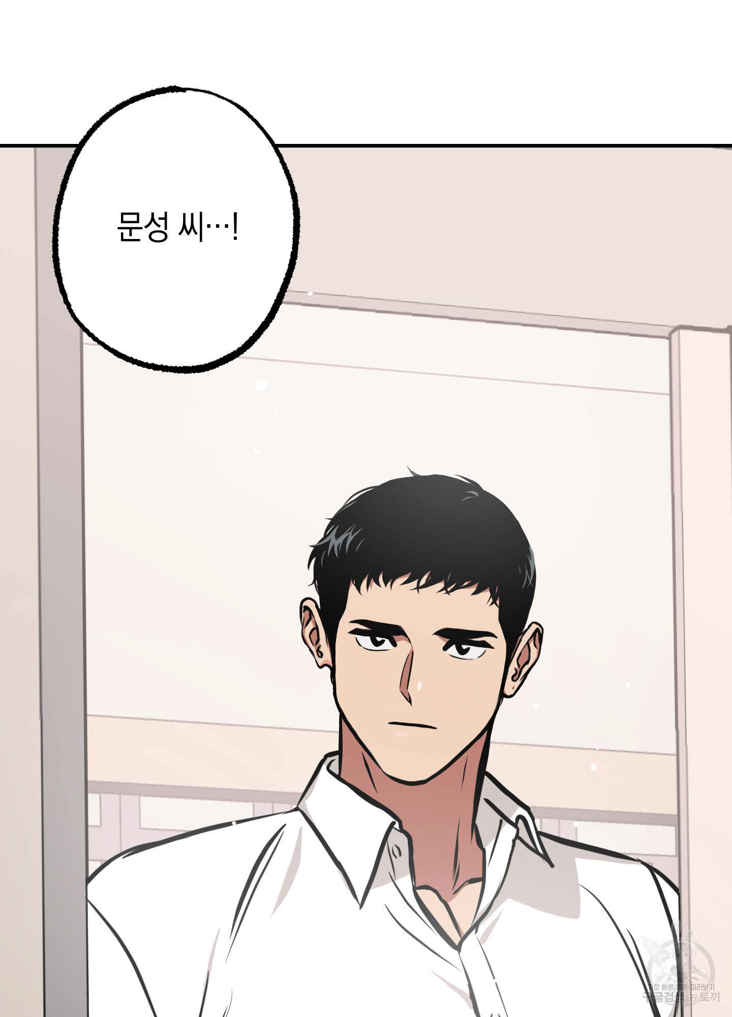 유령의 창 29화 36