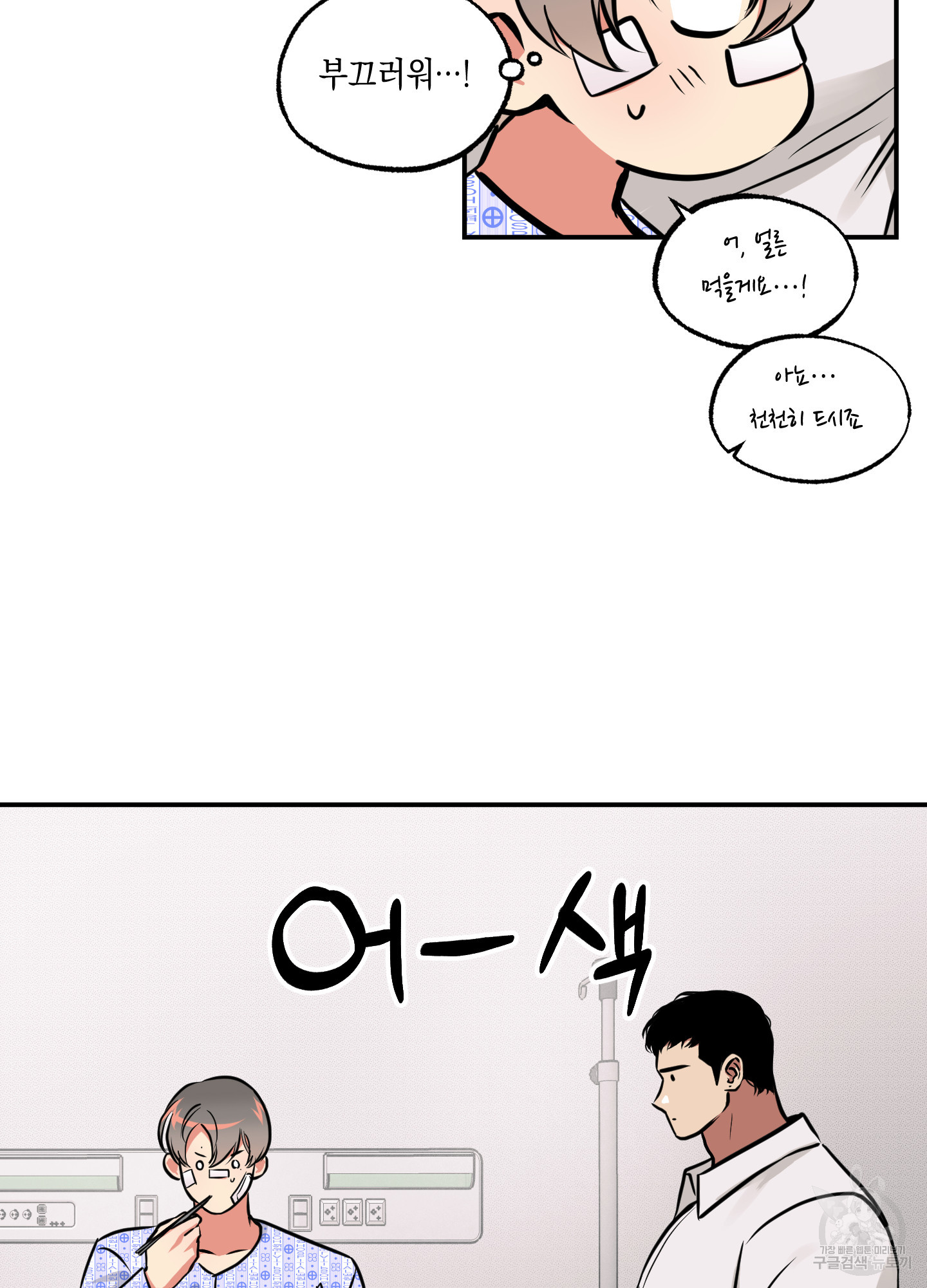 유령의 창 29화 39