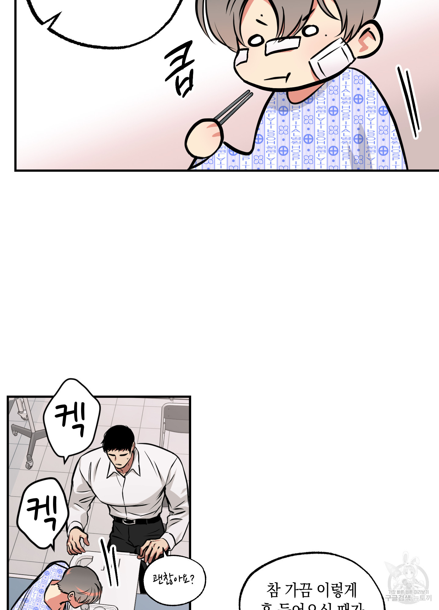 유령의 창 29화 42