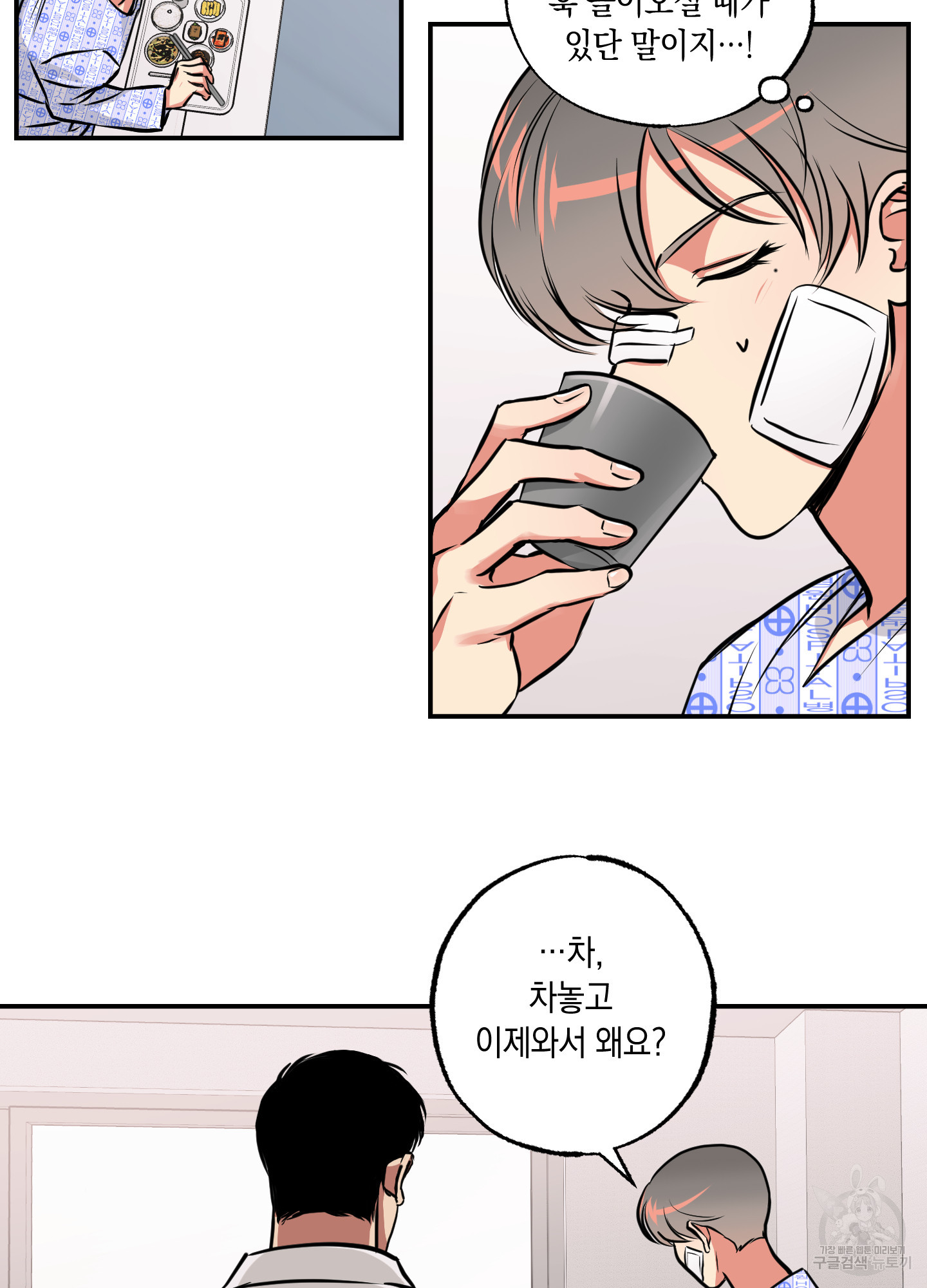 유령의 창 29화 43