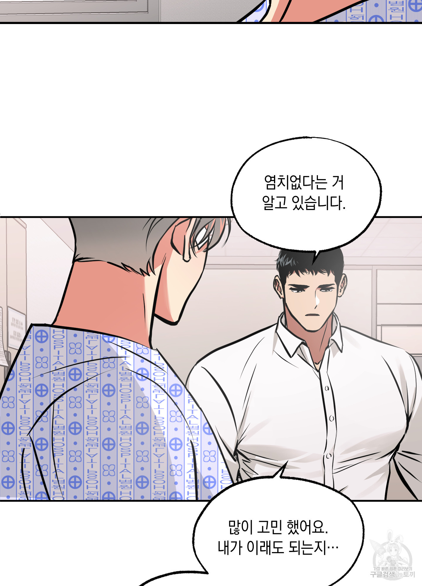 유령의 창 29화 46