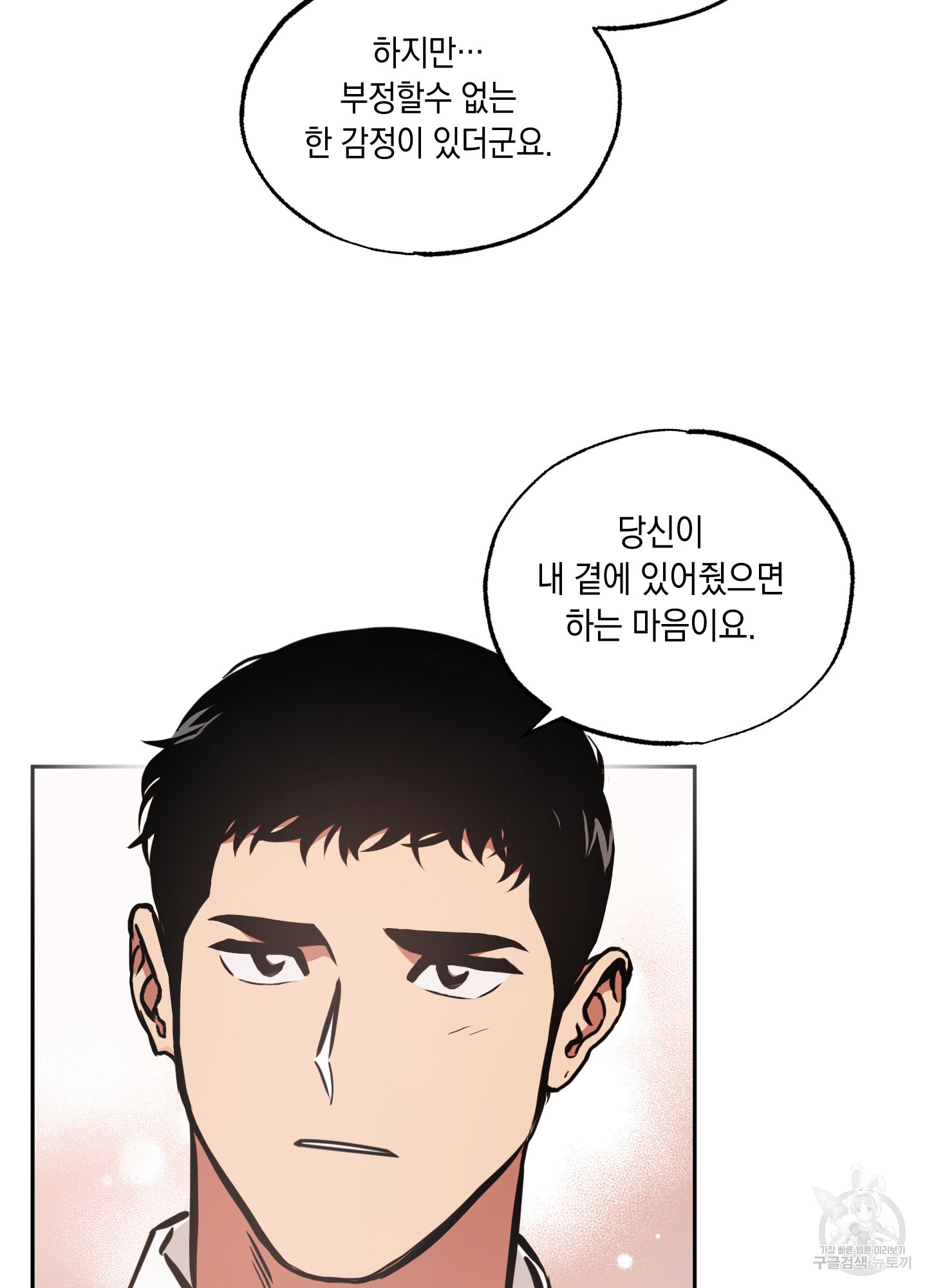 유령의 창 29화 47